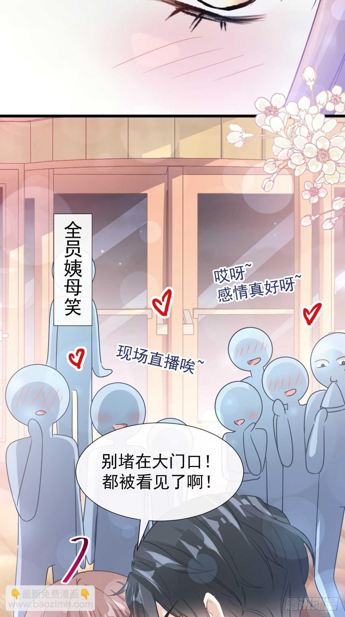 第72话 叫我亲爱的-第73话