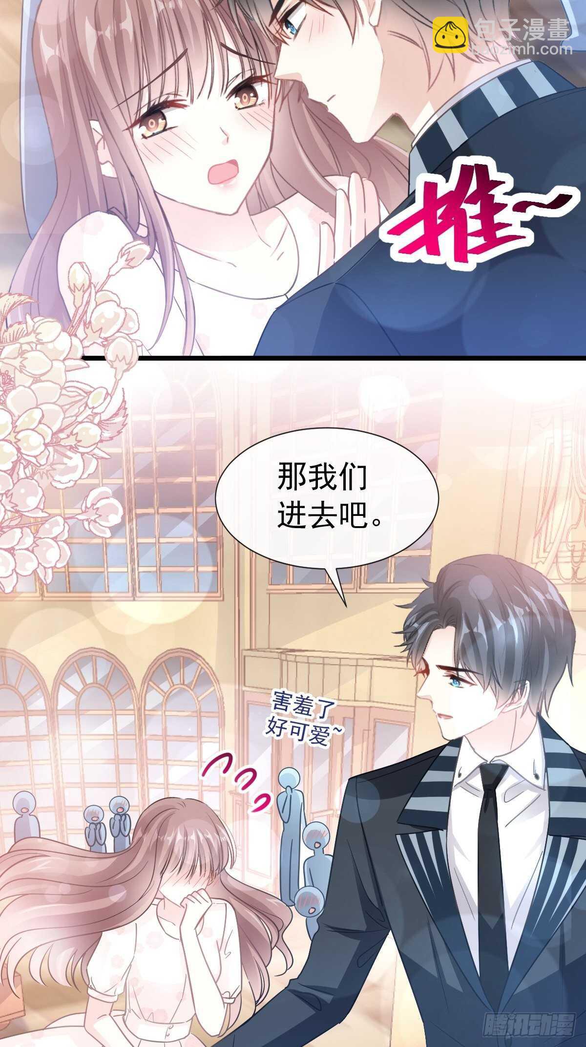 第72话 叫我亲爱的-第73话