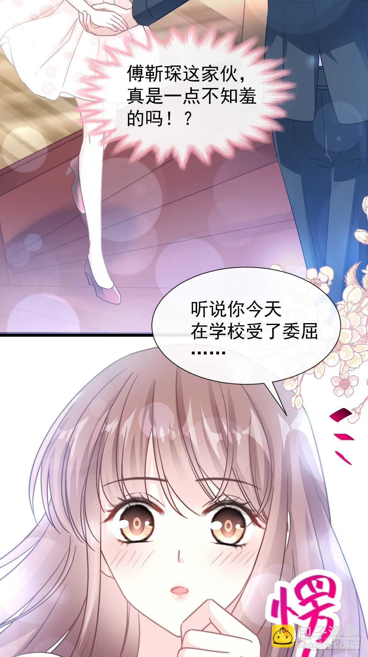 第72话 叫我亲爱的-第73话