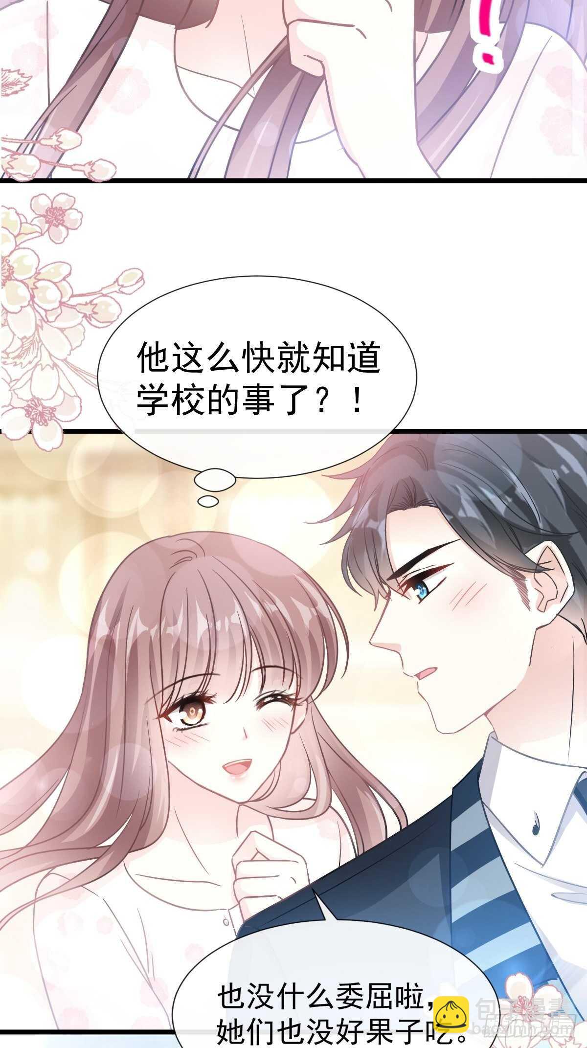 第72话 叫我亲爱的-第73话