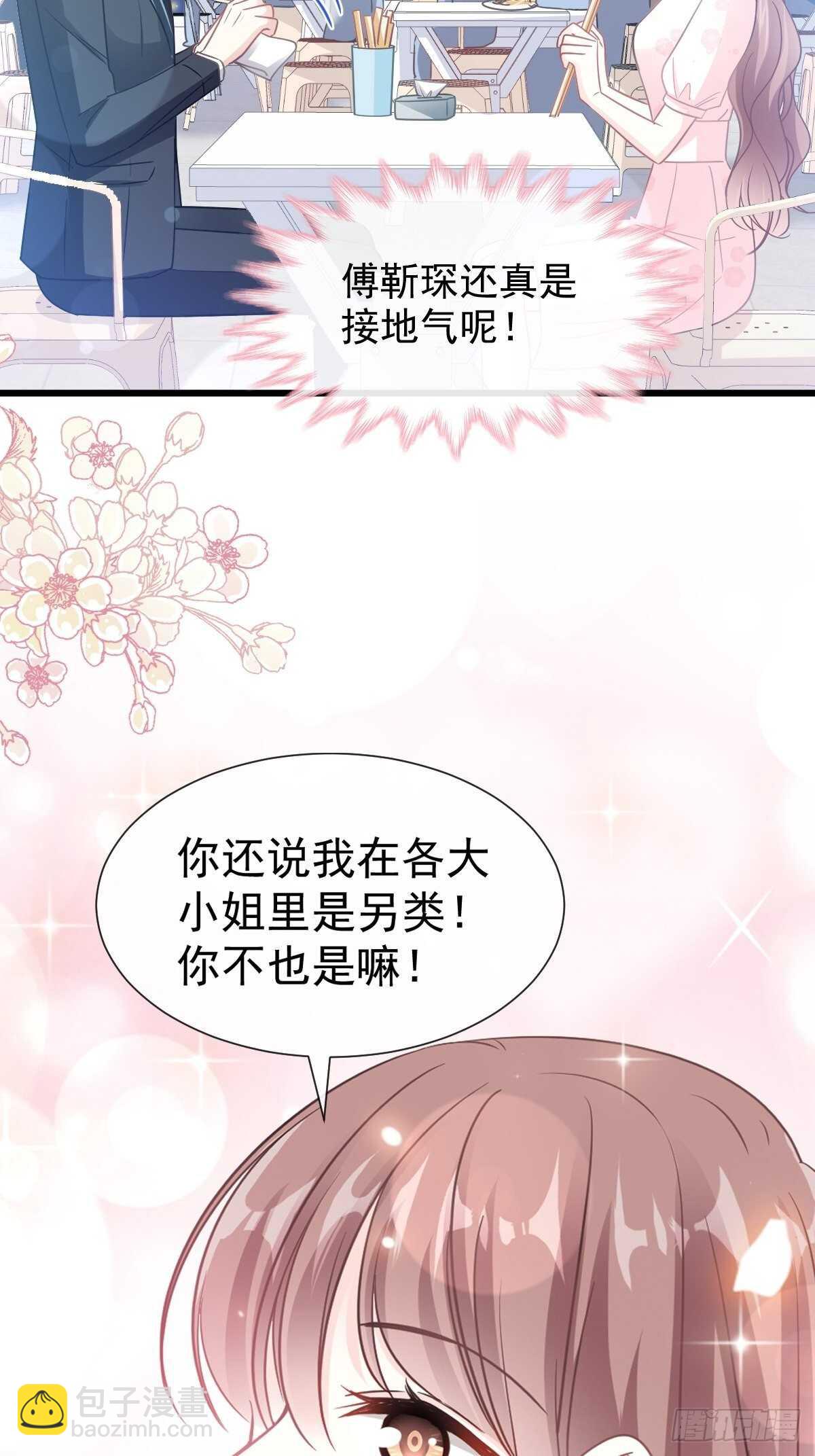 第74话 别怕，我是你的后盾-第75话