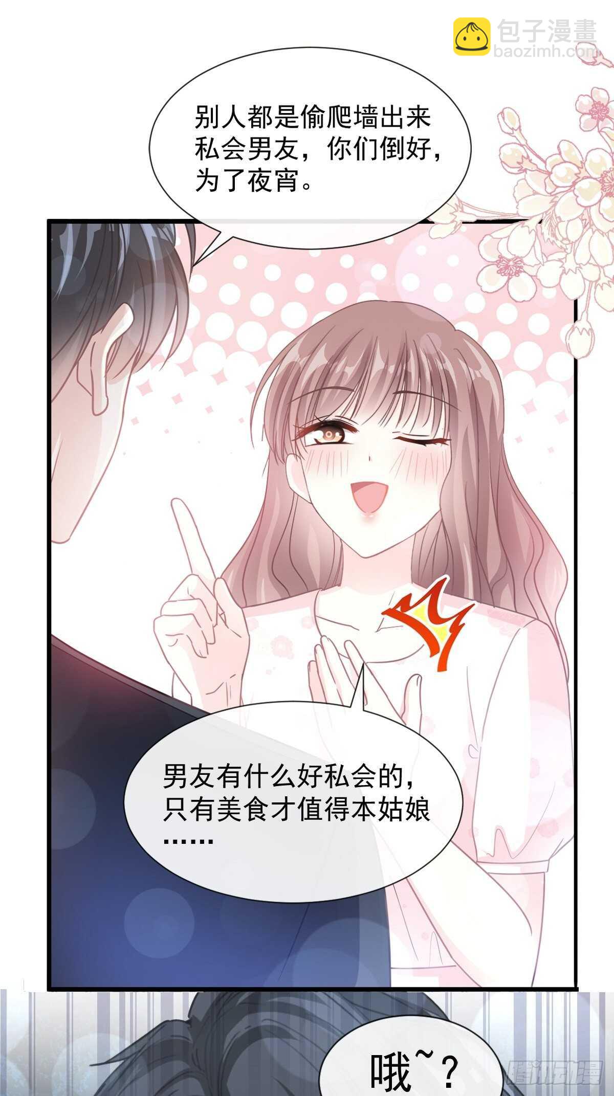 第74话 别怕，我是你的后盾-第75话