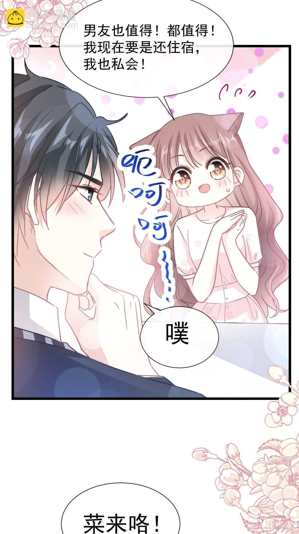 第74话 别怕，我是你的后盾-第75话