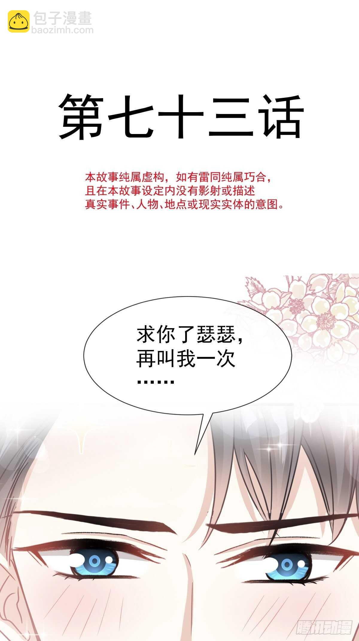 第74话 别怕，我是你的后盾-第75话