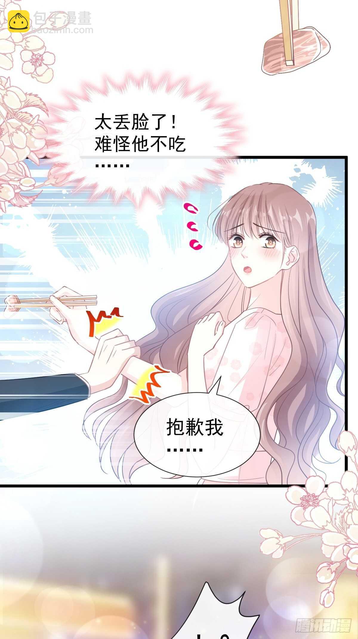第74话 别怕，我是你的后盾-第75话
