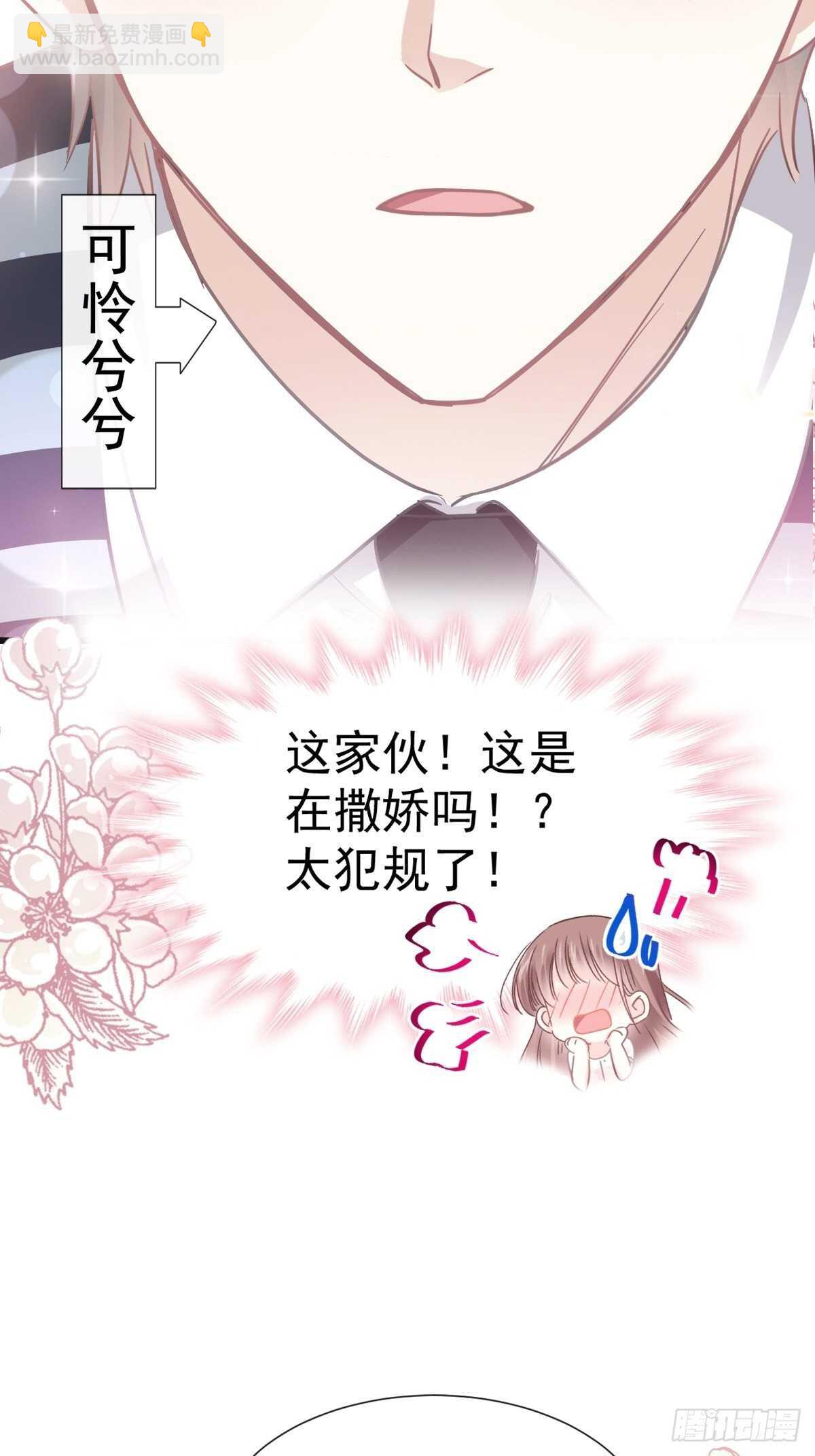 第74话 别怕，我是你的后盾-第75话