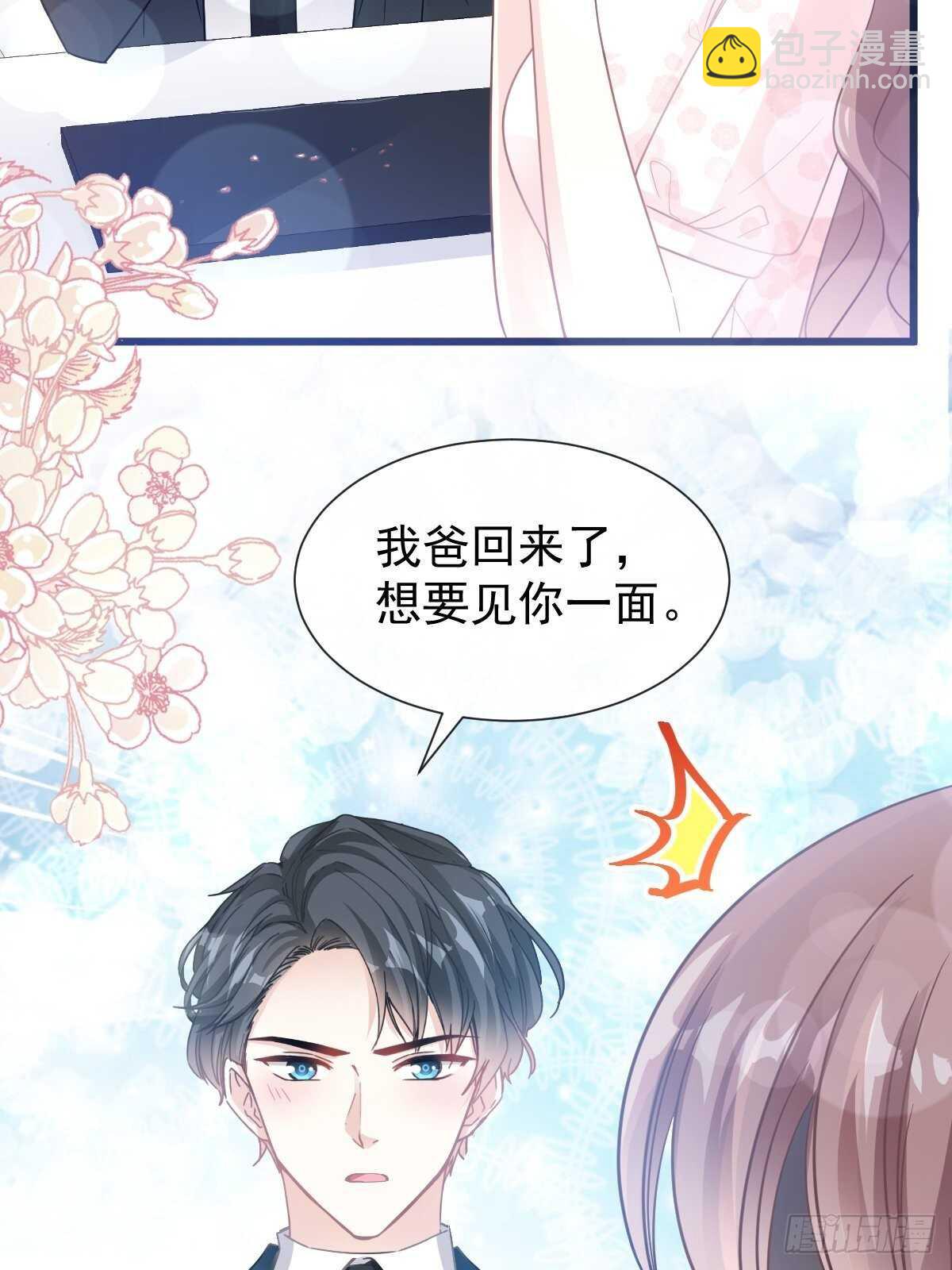 第74话 别怕，我是你的后盾-第75话