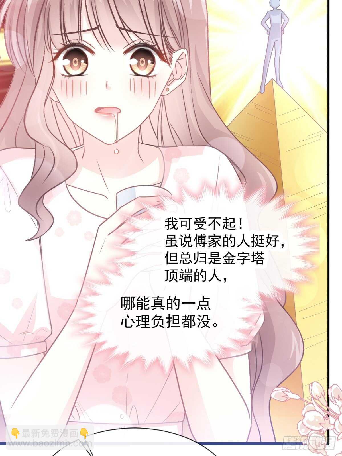 第74话 别怕，我是你的后盾-第75话