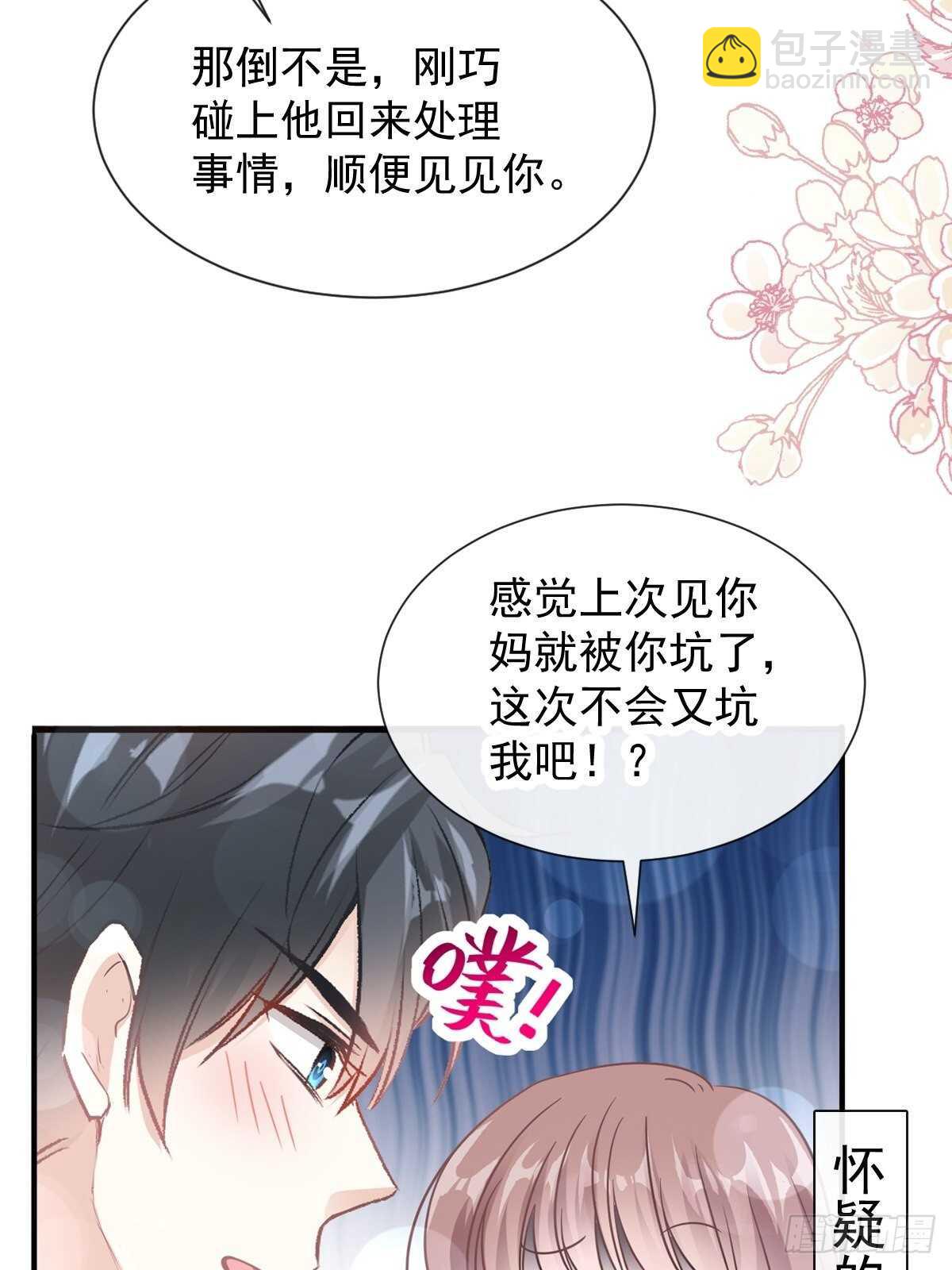第74话 别怕，我是你的后盾-第75话