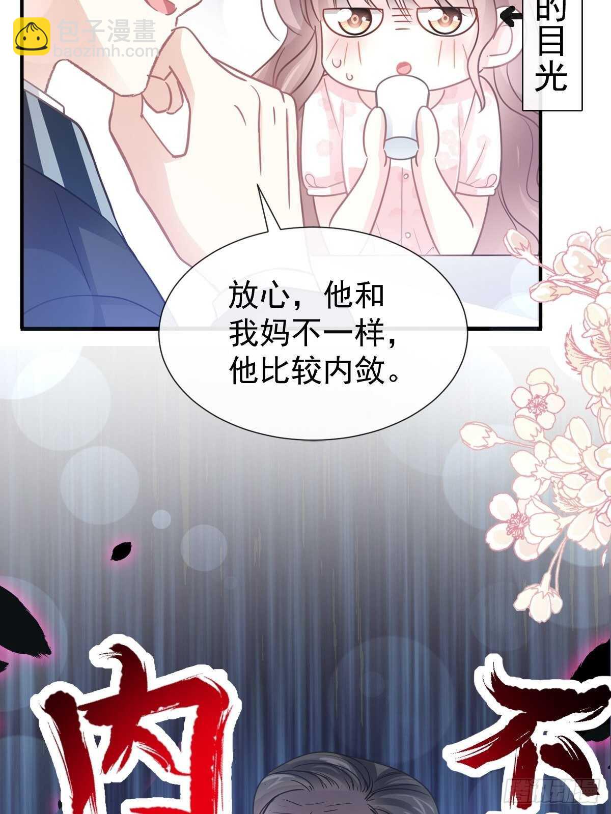 第74话 别怕，我是你的后盾-第75话