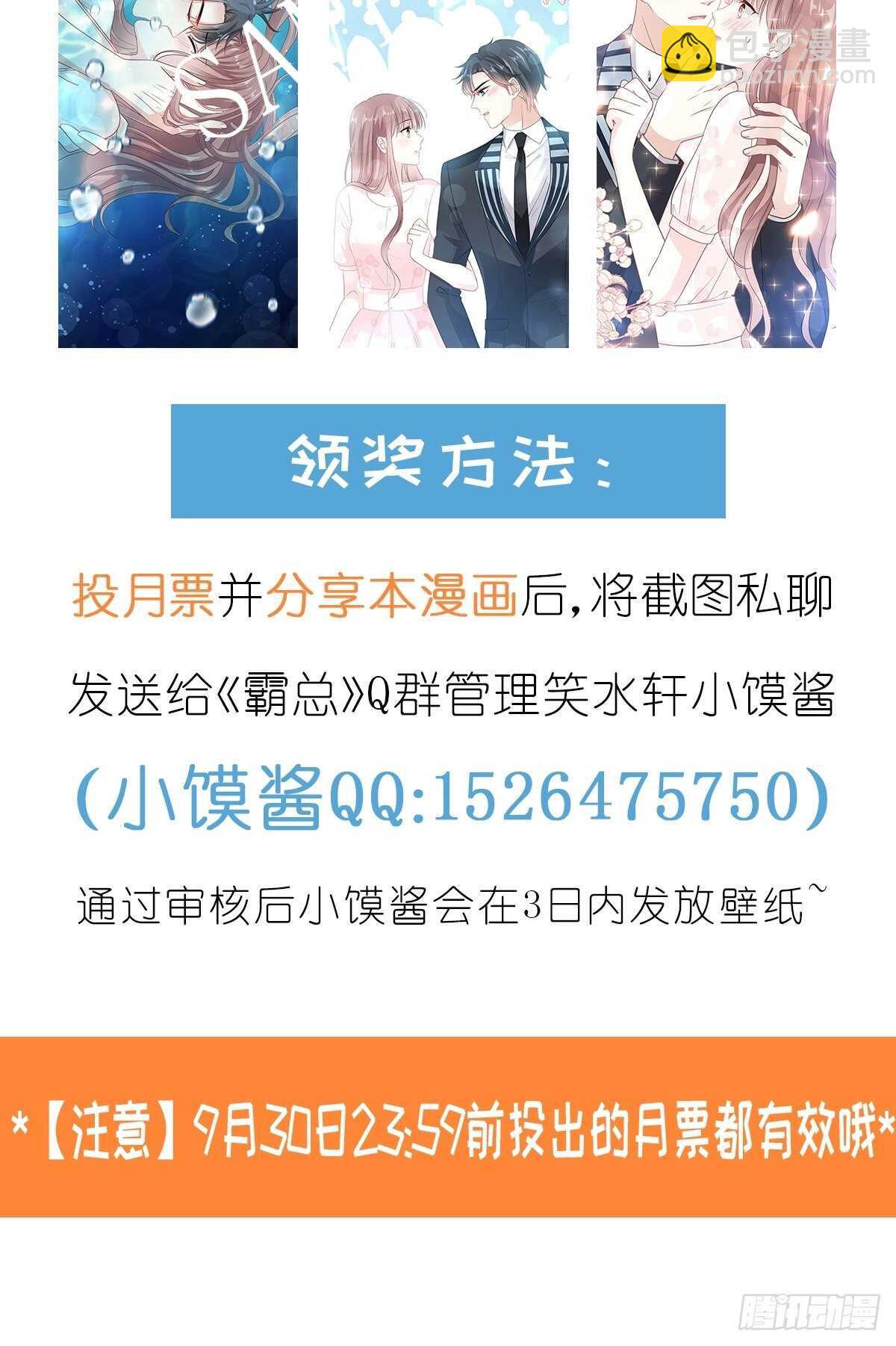 第74话 别怕，我是你的后盾-第75话