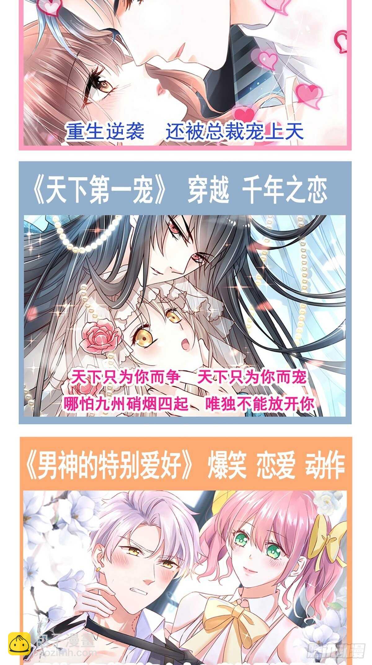 第74话 别怕，我是你的后盾-第75话