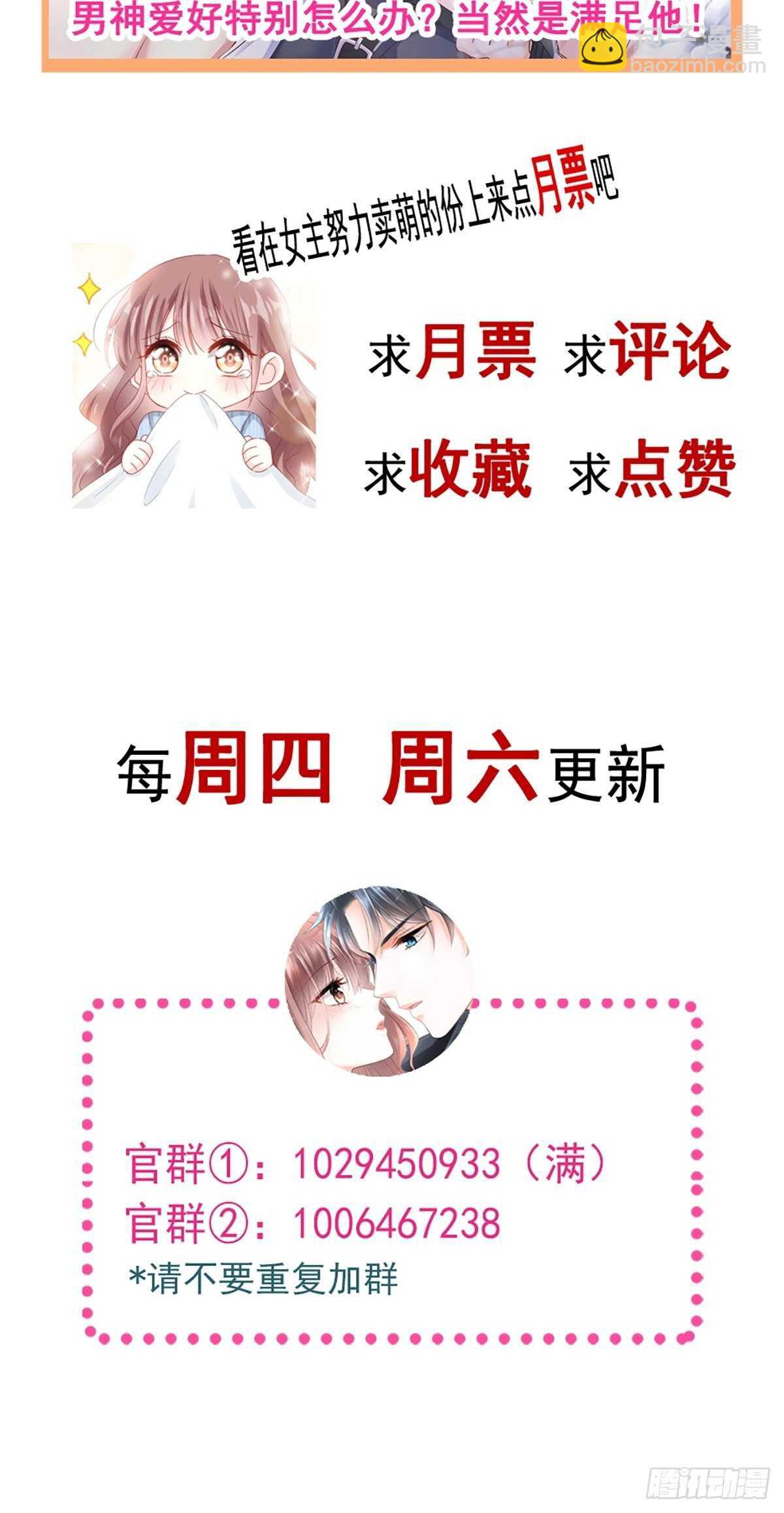 第74话 别怕，我是你的后盾-第75话