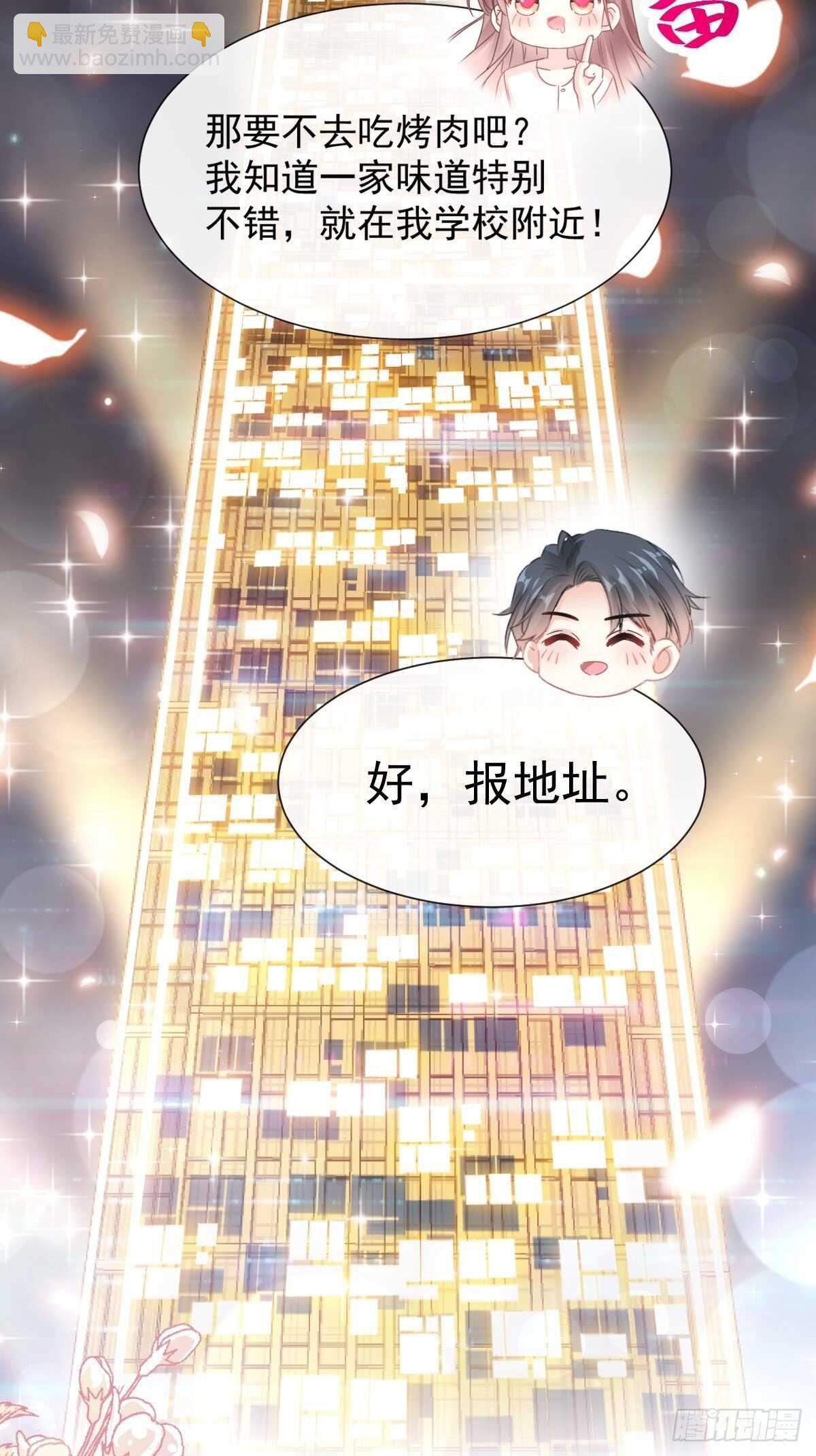 第74话 别怕，我是你的后盾-第75话