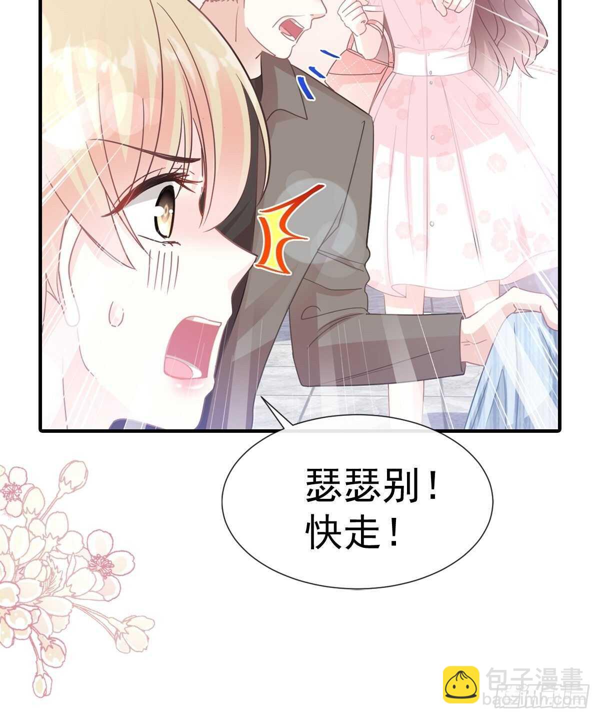 第76话 失态的傅大少-第77话