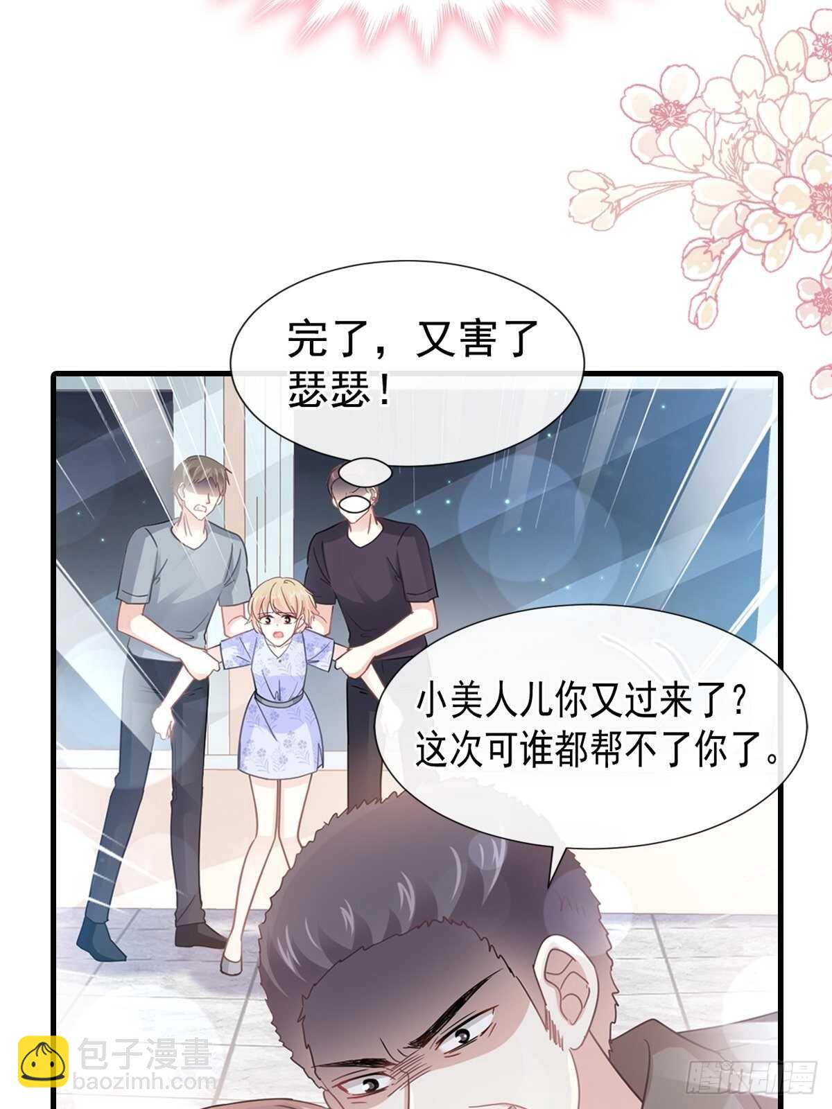 第76话 失态的傅大少-第77话