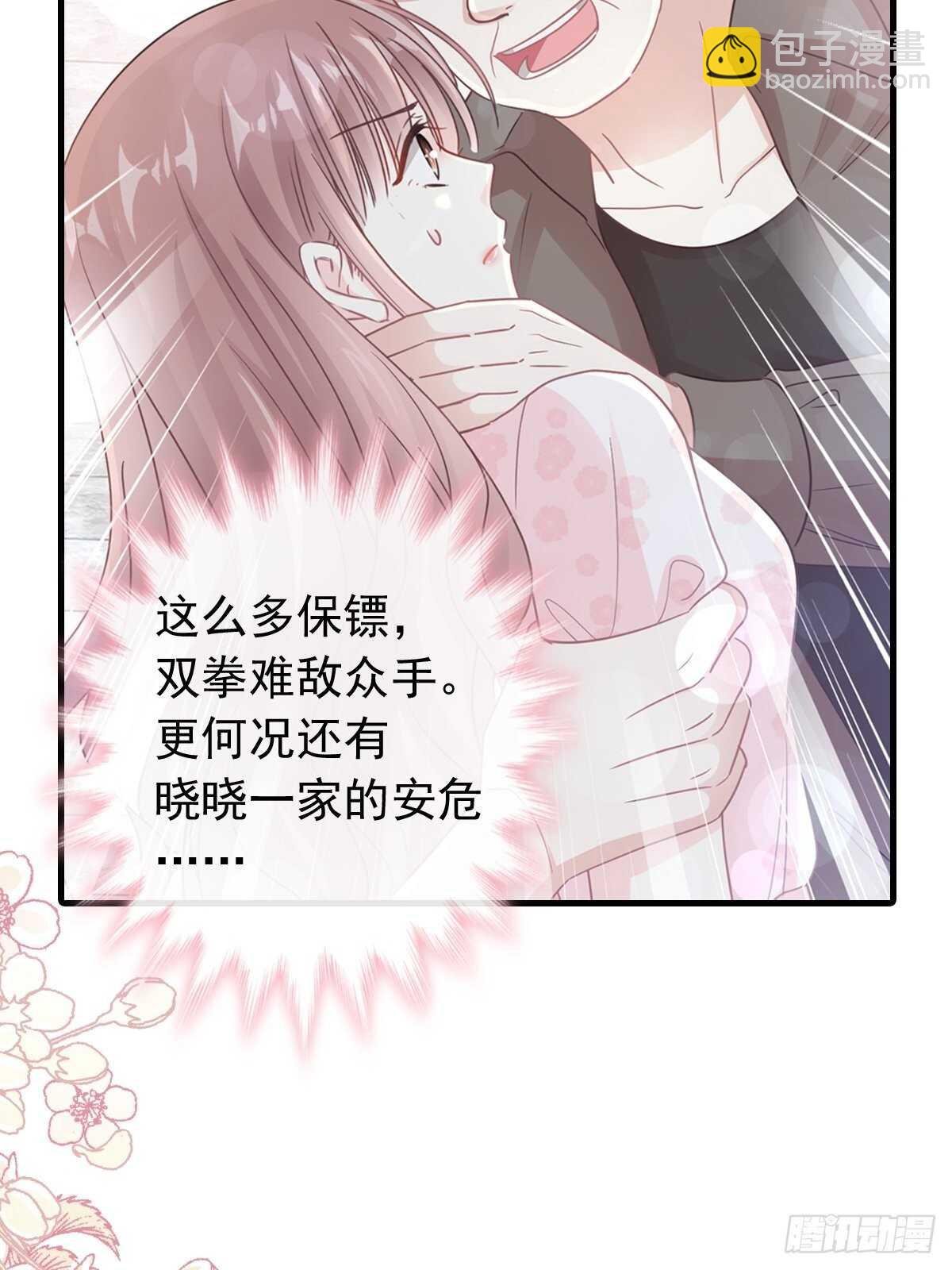 第76话 失态的傅大少-第77话