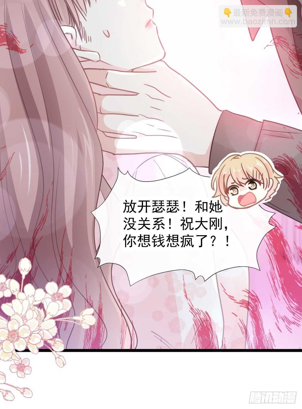 第76话 失态的傅大少-第77话