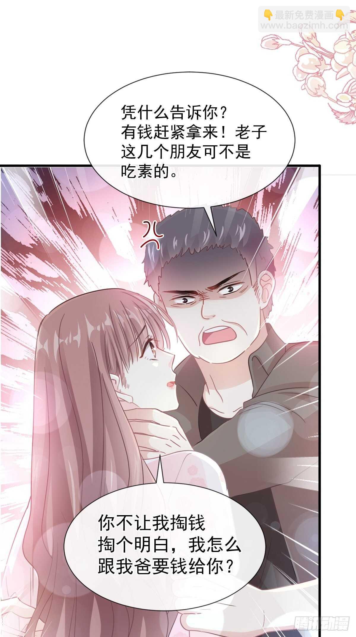 第76话 失态的傅大少-第77话