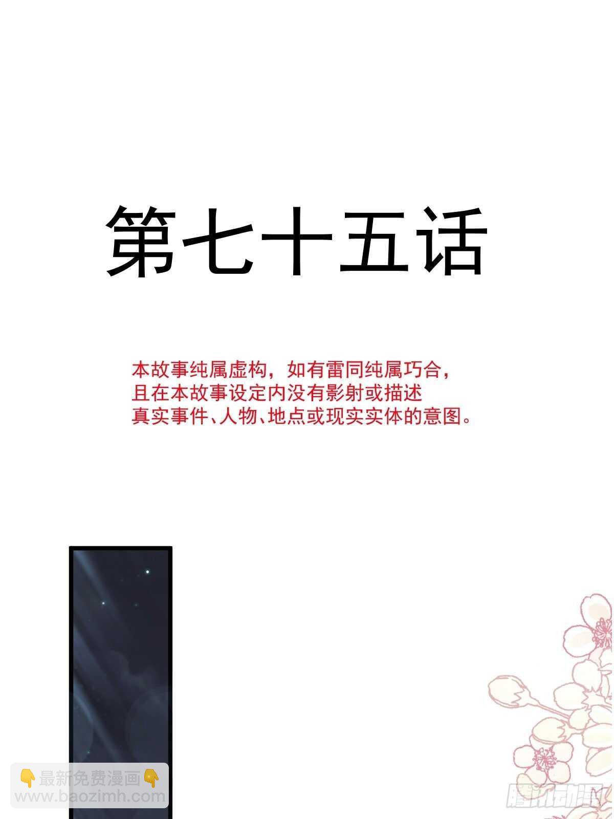 第76话 失态的傅大少-第77话