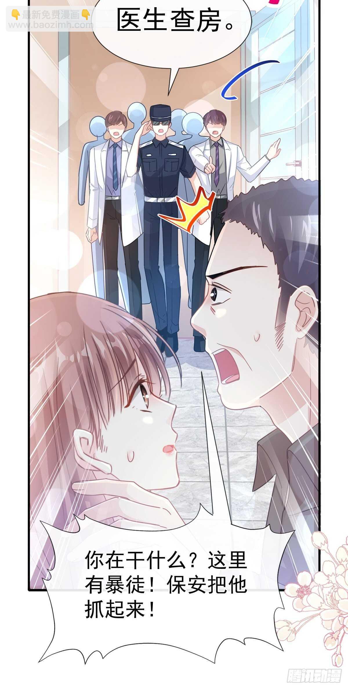 第76话 失态的傅大少-第77话