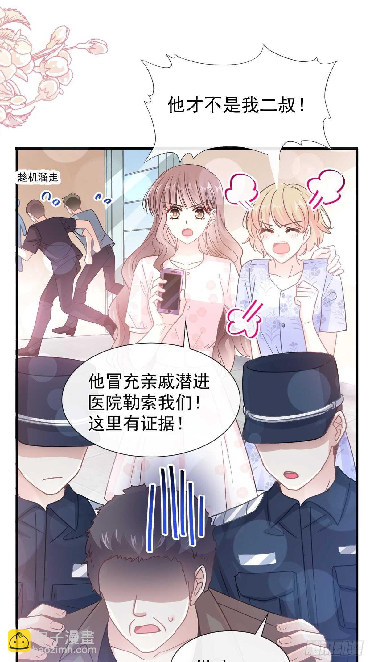 第76话 失态的傅大少-第77话