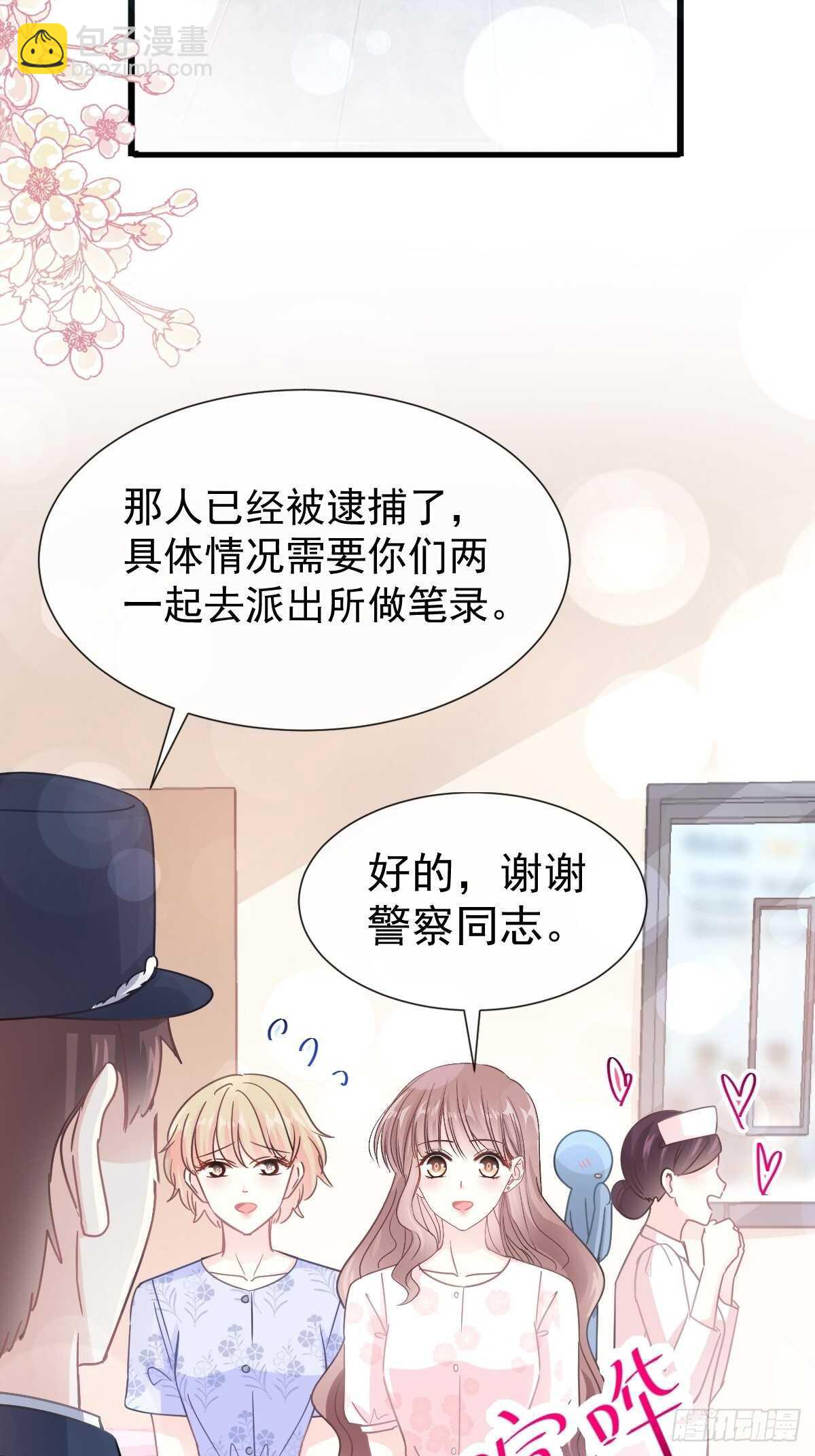 第76话 失态的傅大少-第77话