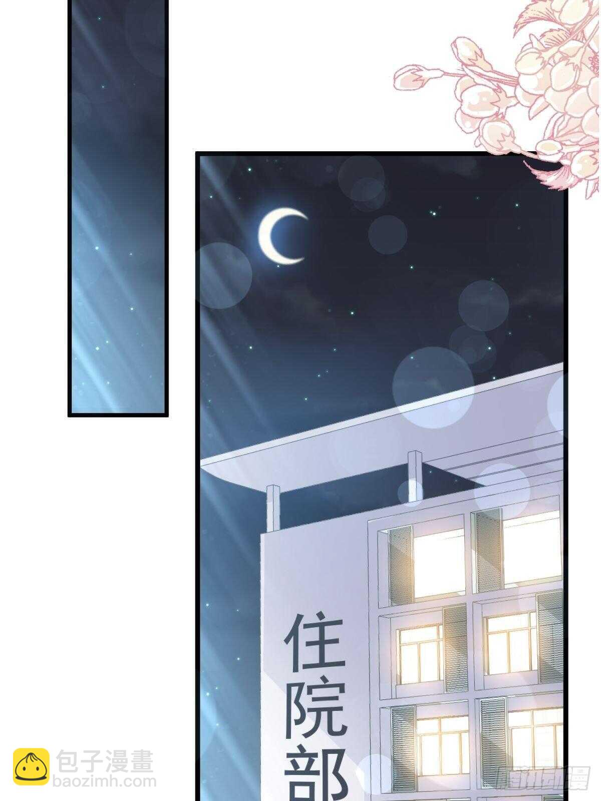 第76话 失态的傅大少-第77话