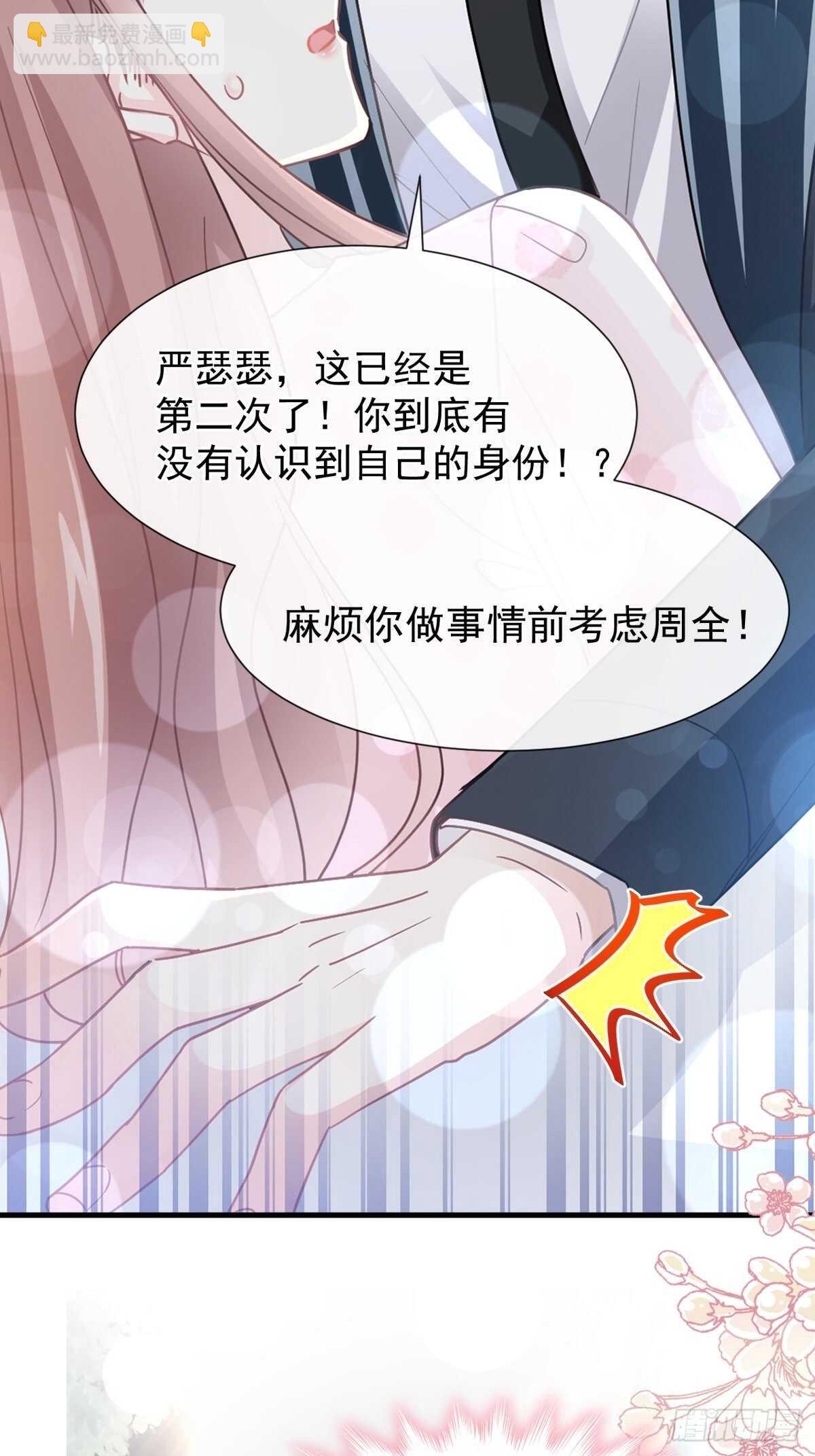 第76话 失态的傅大少-第77话