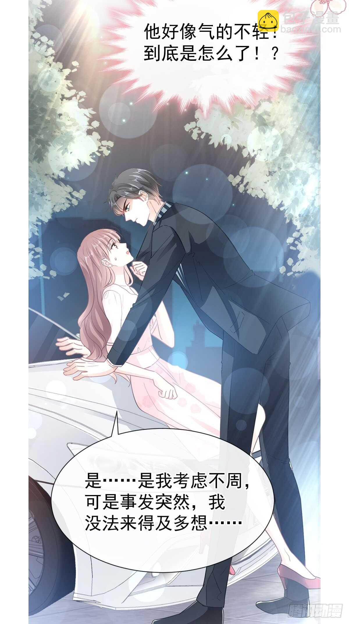 第76话 失态的傅大少-第77话