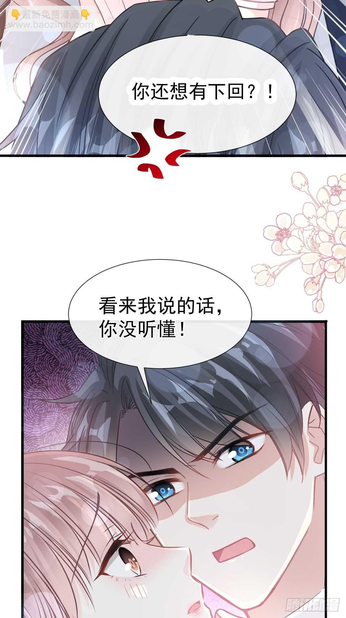 第76话 失态的傅大少-第77话