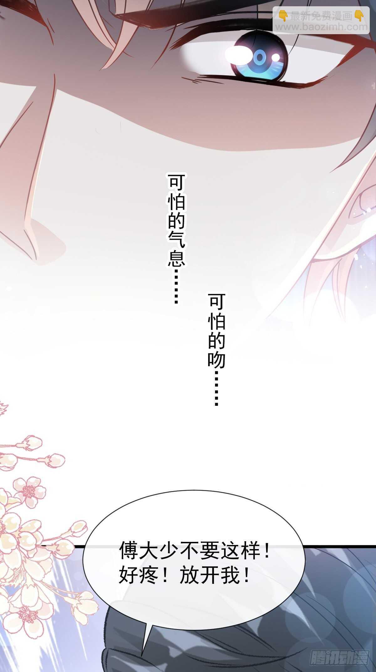 第76话 失态的傅大少-第77话