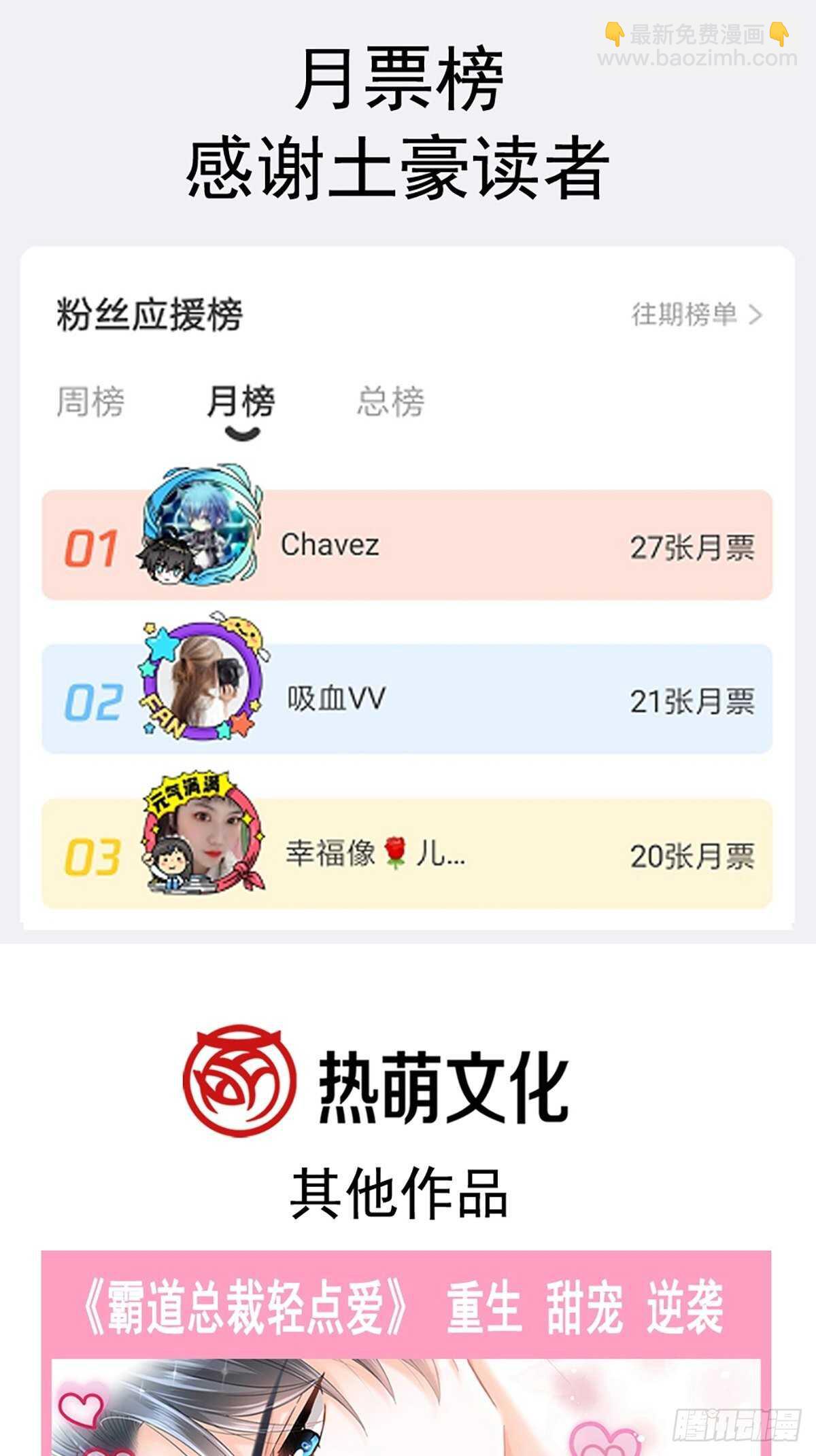 第76话 失态的傅大少-第77话