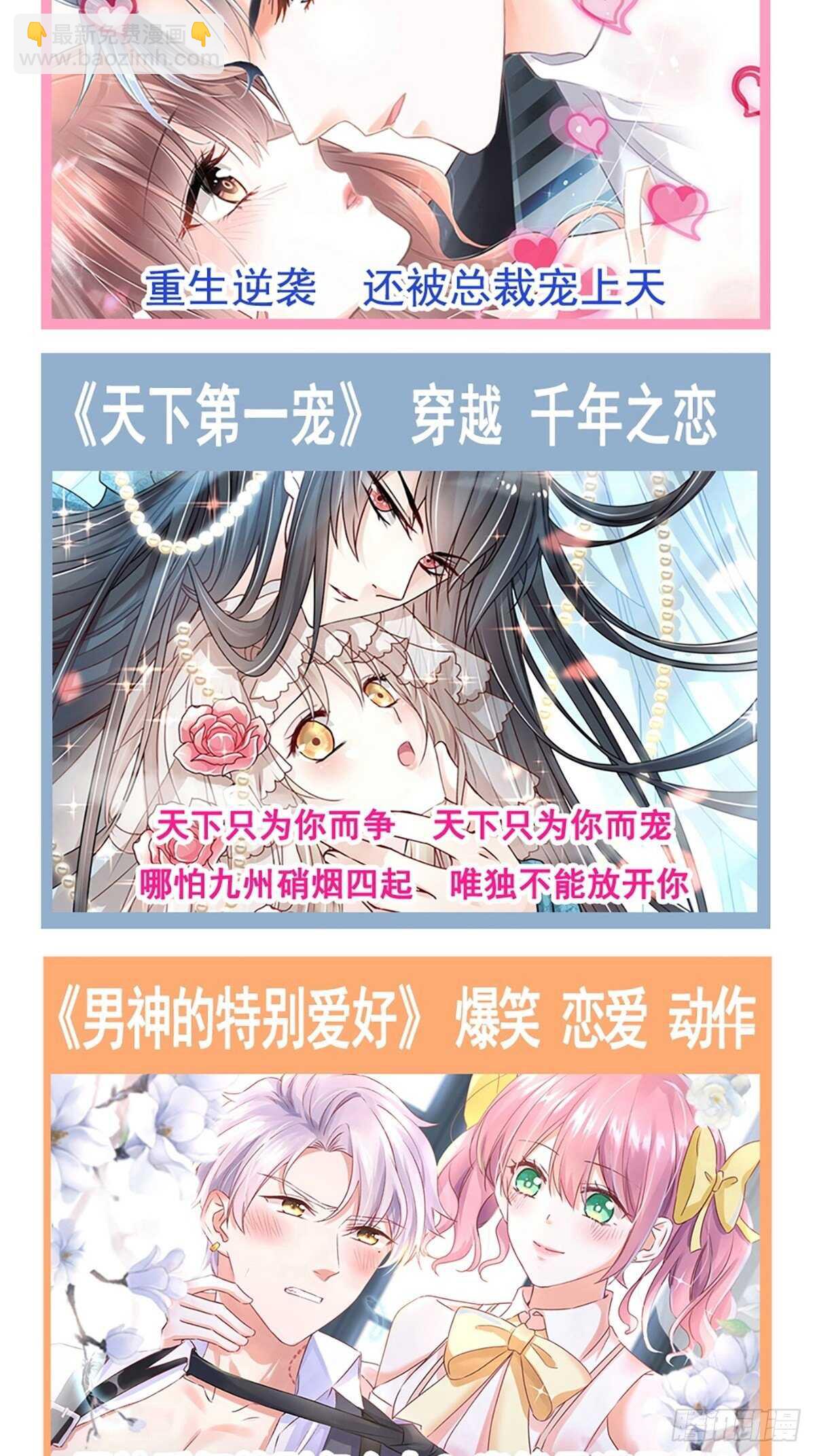 第76话 失态的傅大少-第77话