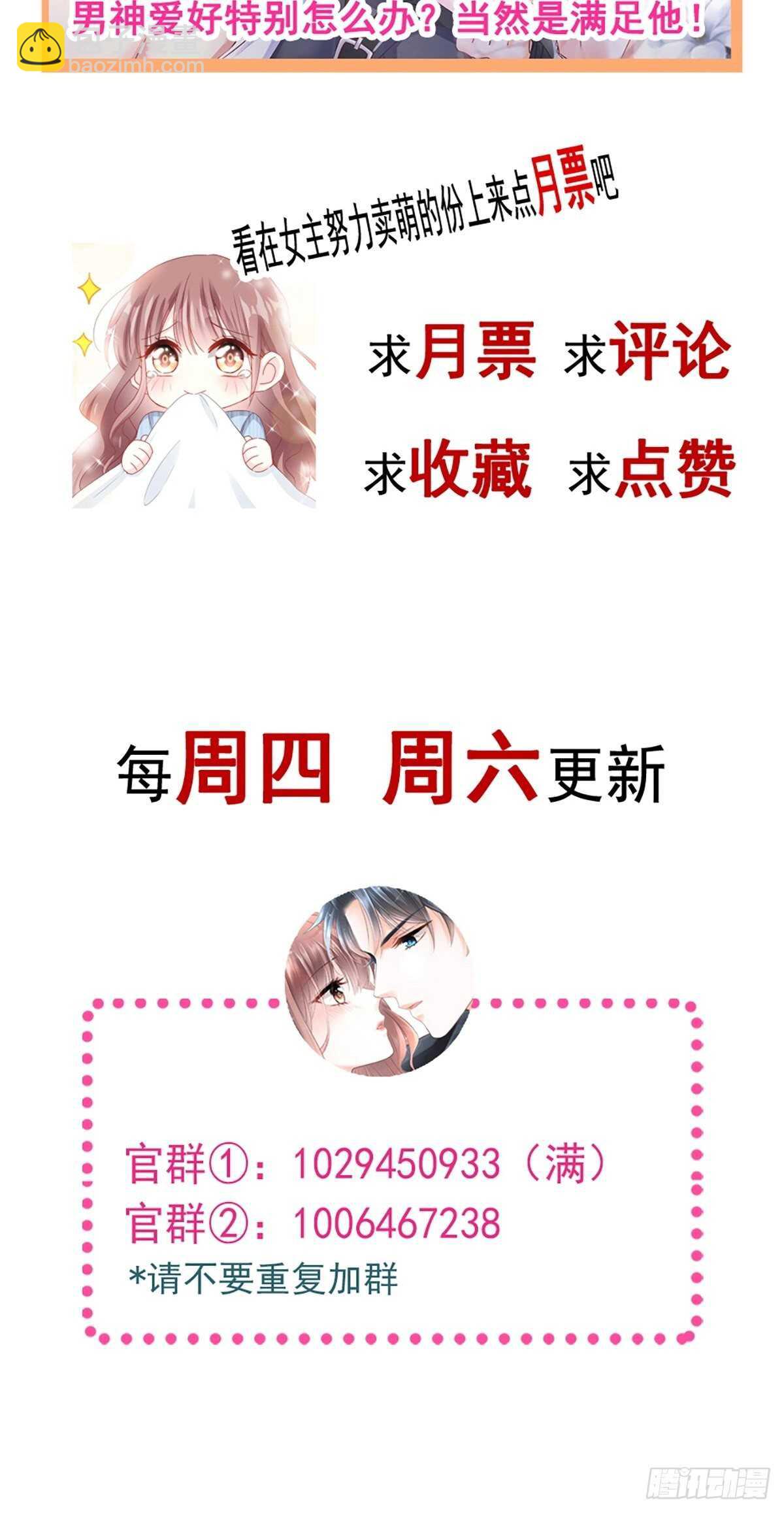 第76话 失态的傅大少-第77话