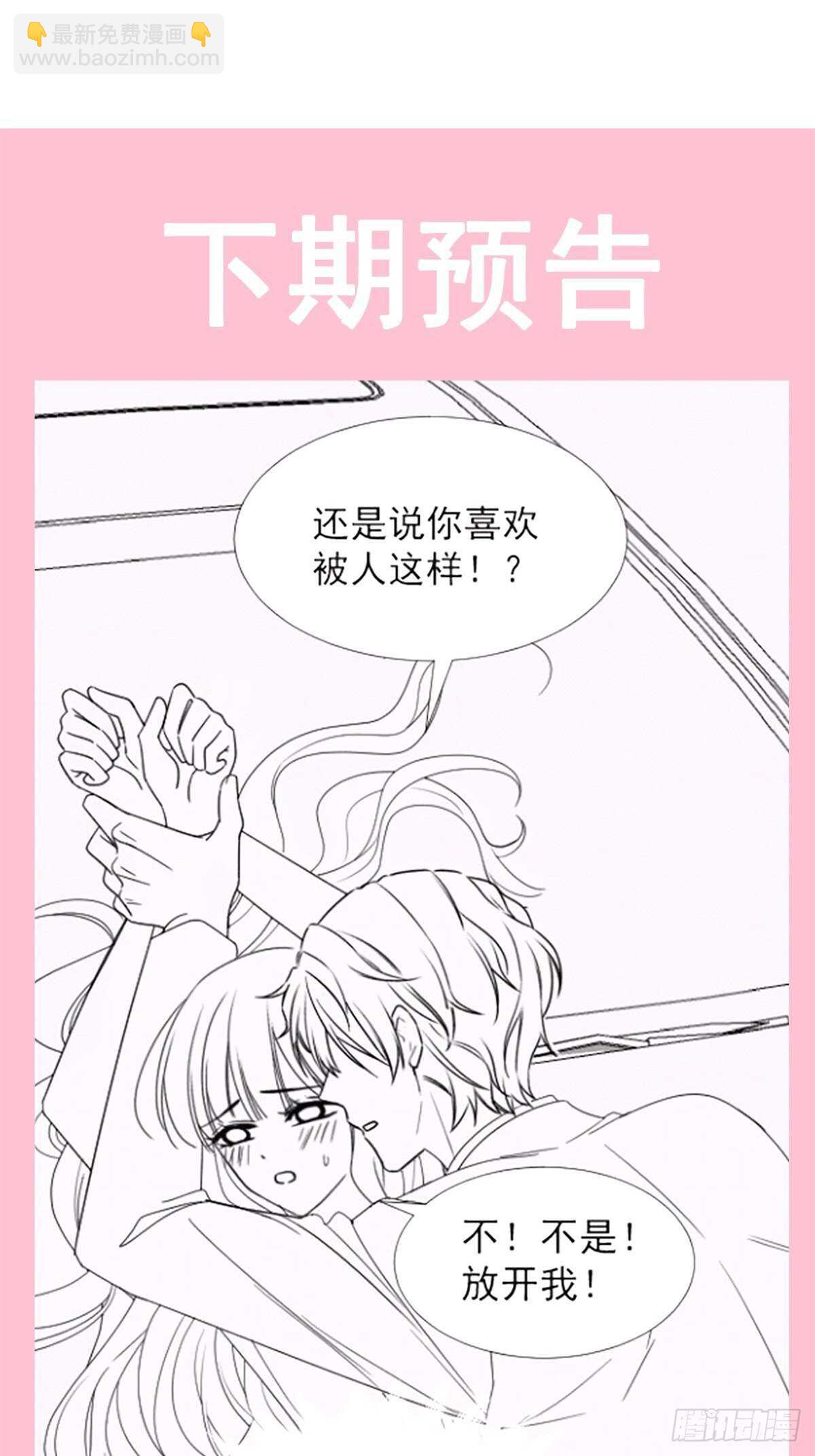 第76话 失态的傅大少-第77话