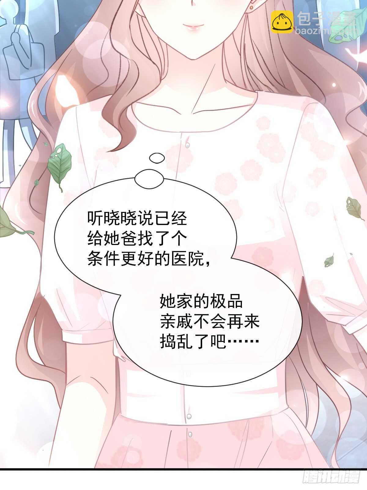 第76话 失态的傅大少-第77话