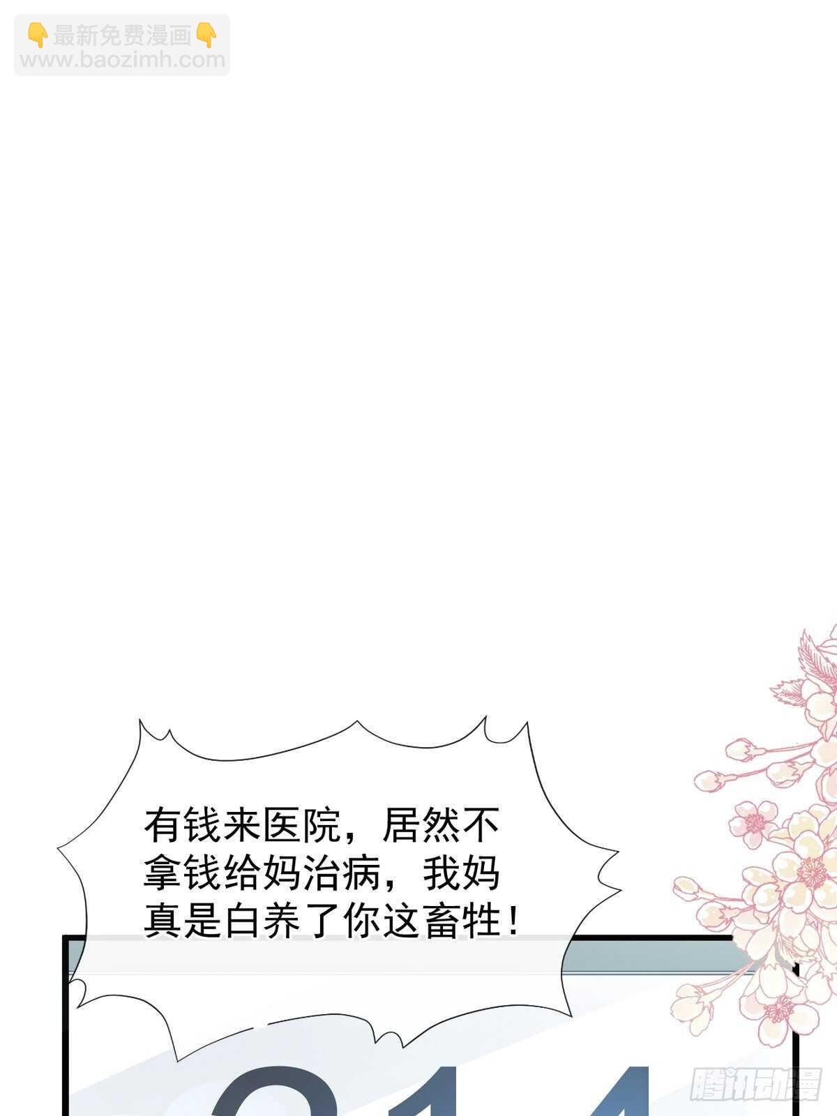 第76话 失态的傅大少-第77话