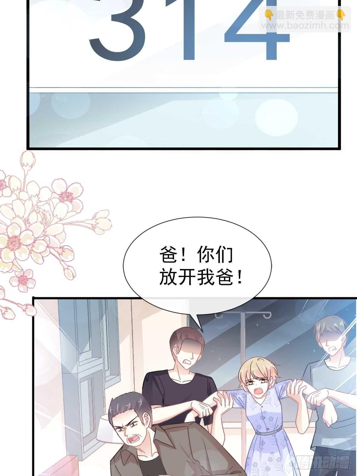 第76话 失态的傅大少-第77话