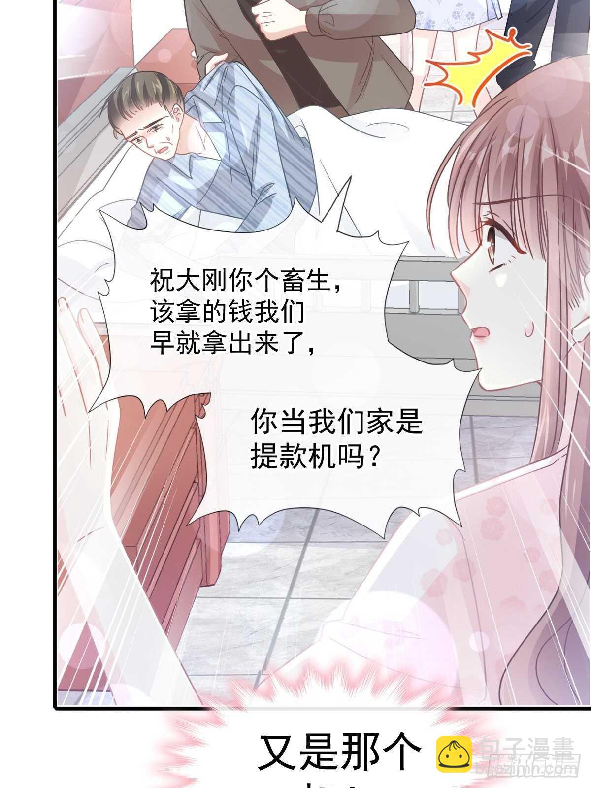 第76话 失态的傅大少-第77话