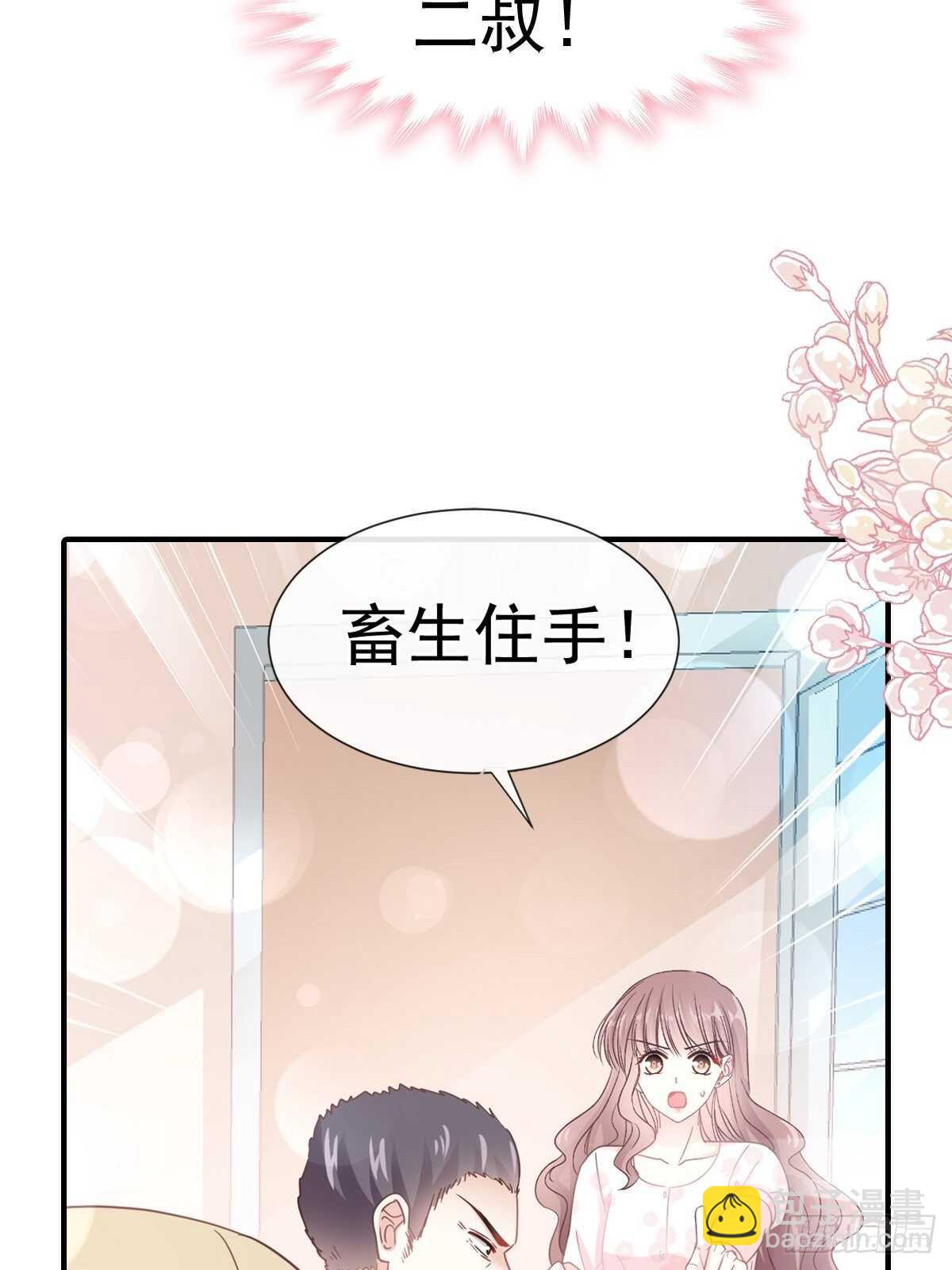 第76话 失态的傅大少-第77话