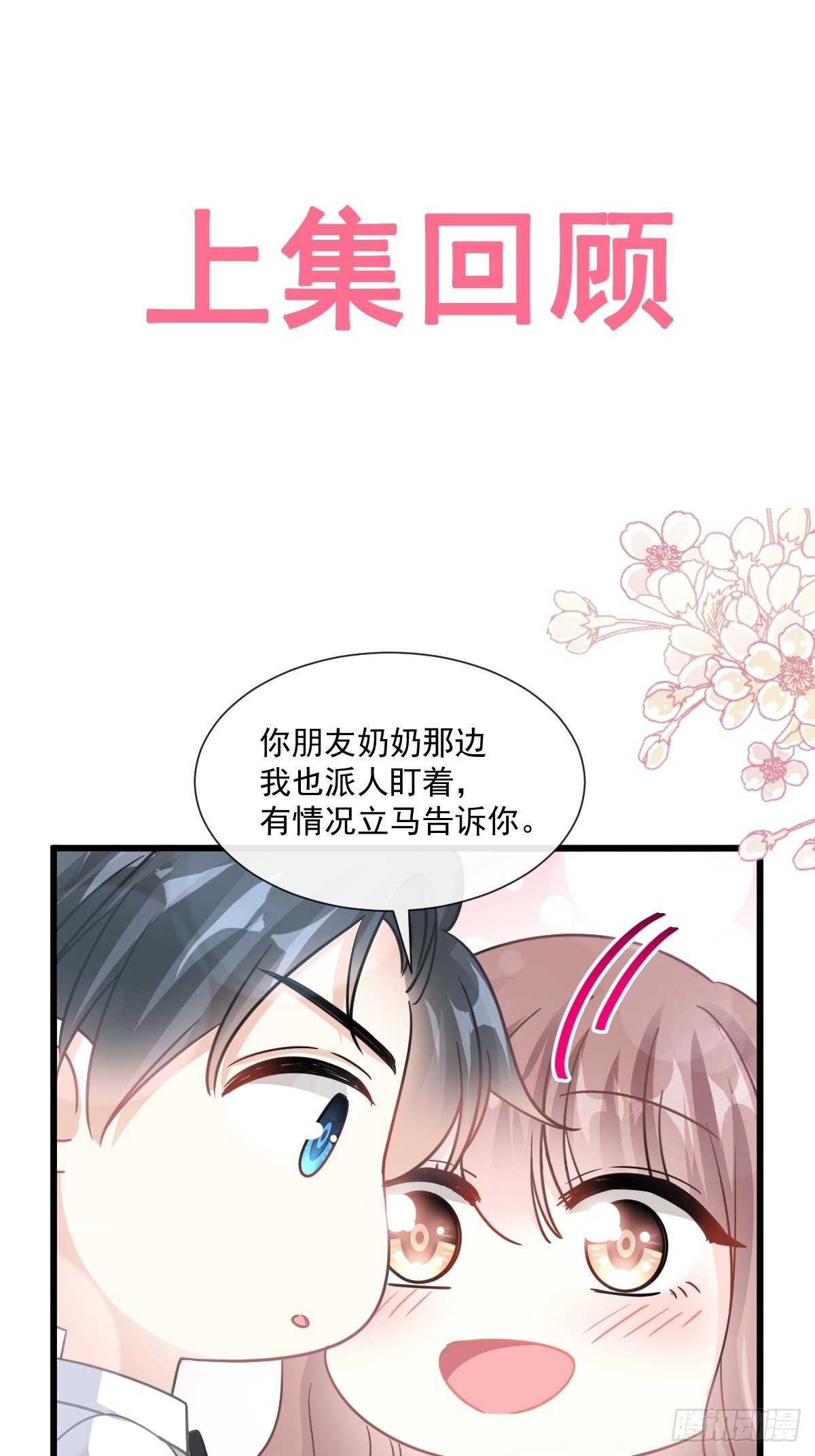 第78话 只有我能欺负你(1/2)-第79话