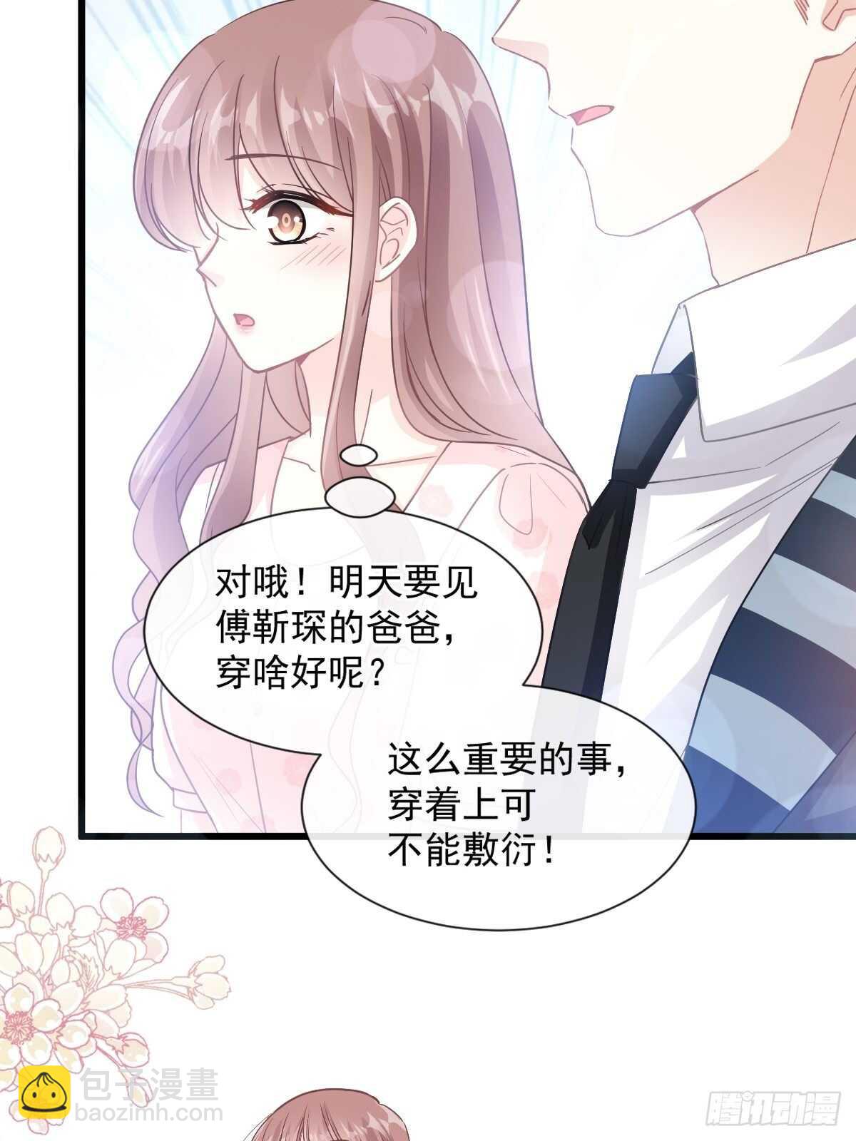 第78话 只有我能欺负你(1/2)-第79话