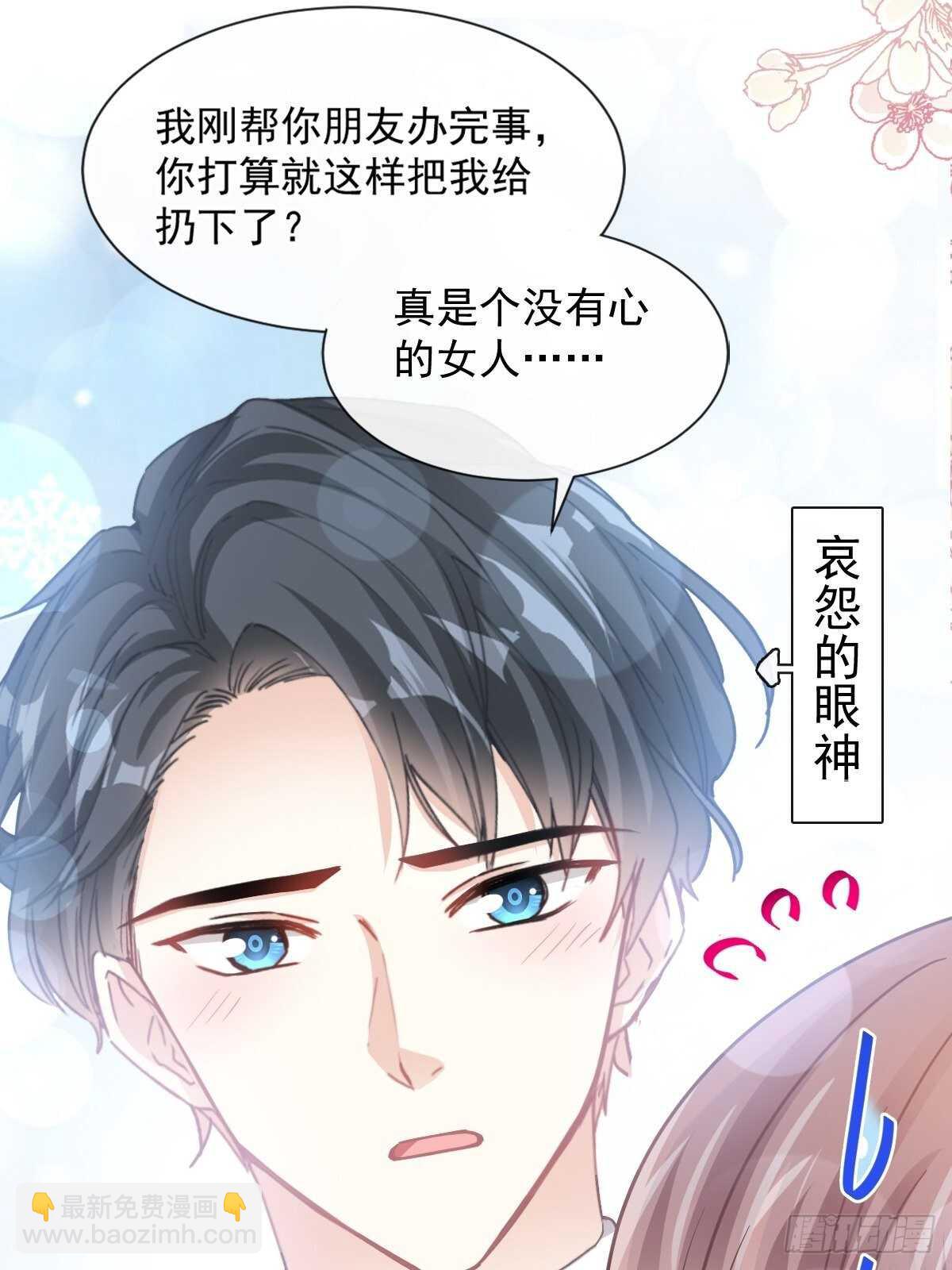 第78话 只有我能欺负你(1/2)-第79话