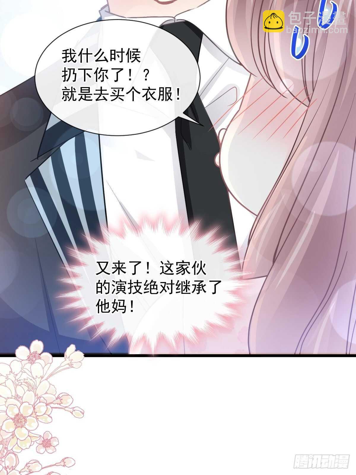 第78话 只有我能欺负你(1/2)-第79话