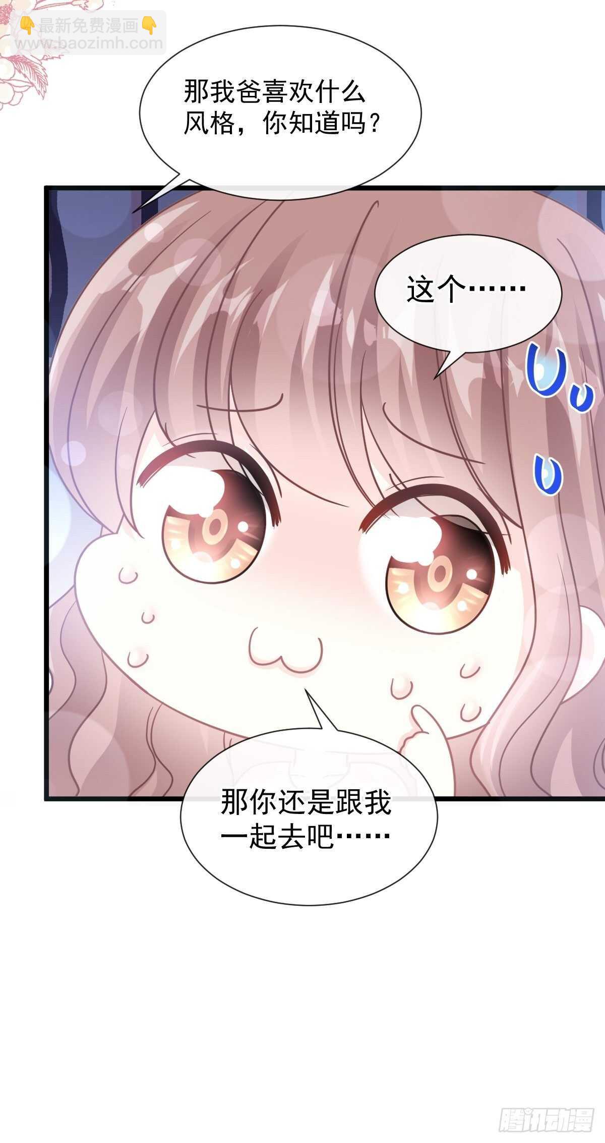 第78话 只有我能欺负你(1/2)-第79话