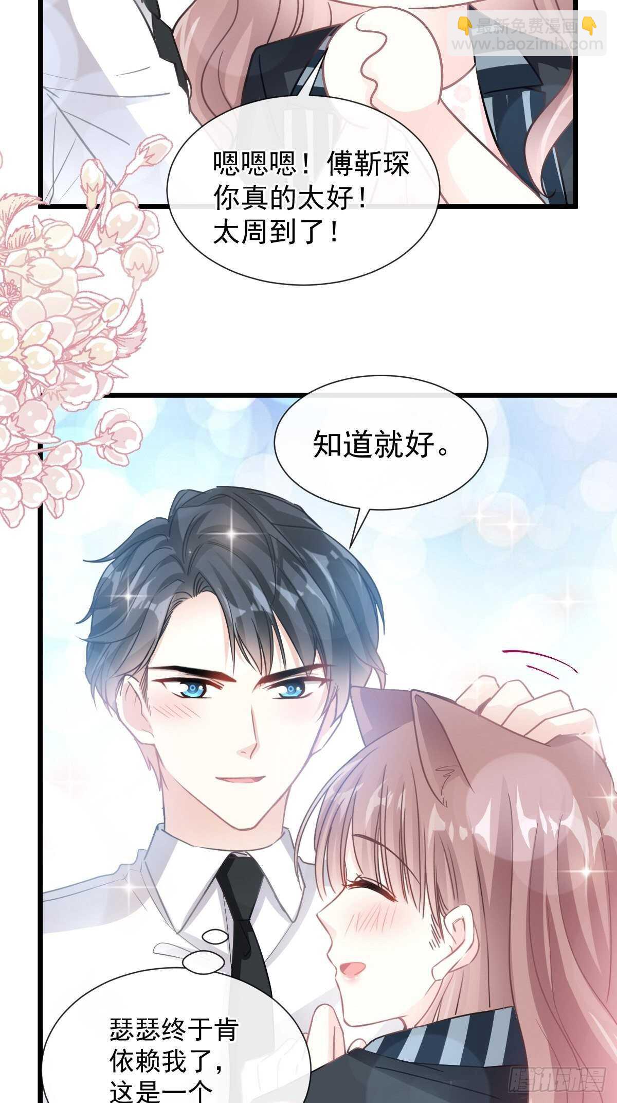 第78话 只有我能欺负你(1/2)-第79话