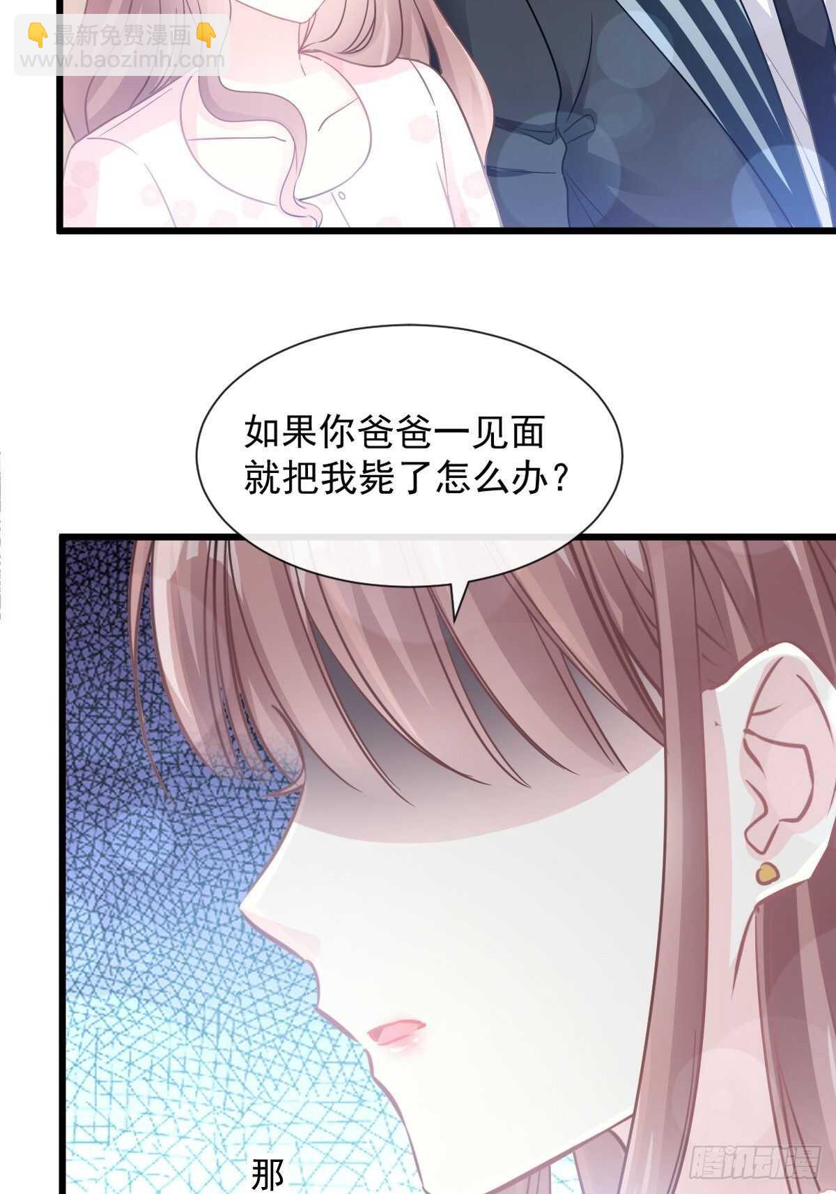 第78话 只有我能欺负你(1/2)-第79话