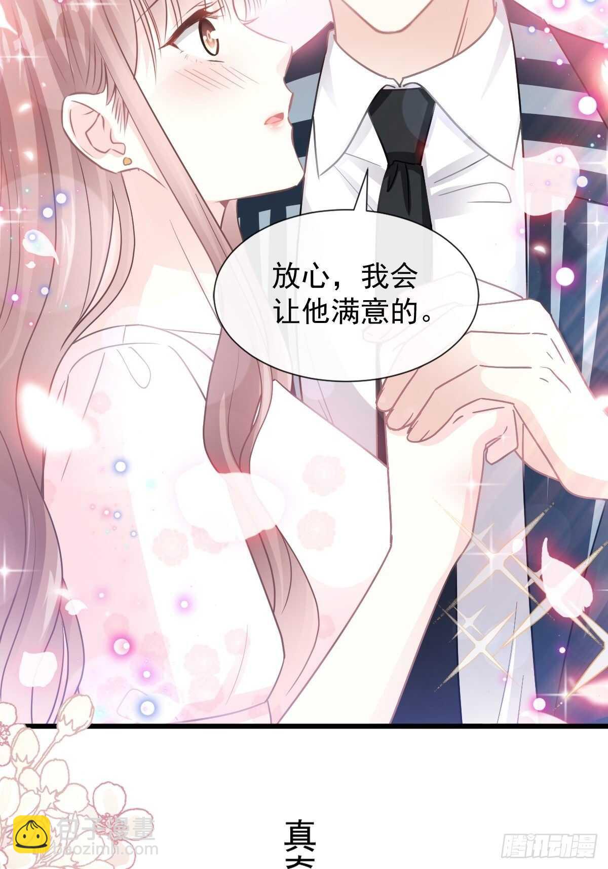 第78话 只有我能欺负你(1/2)-第79话