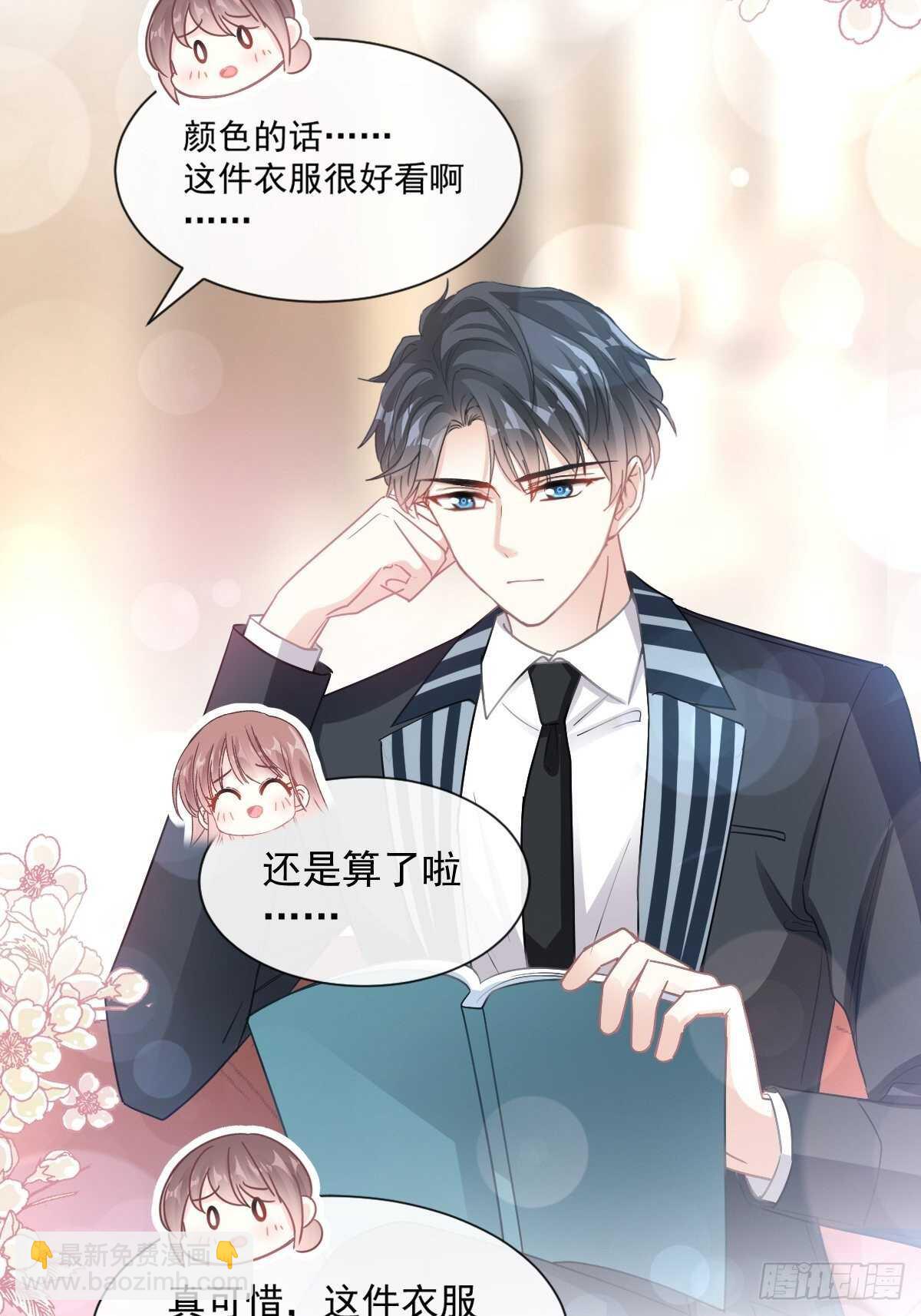 第78话 只有我能欺负你(1/2)-第79话